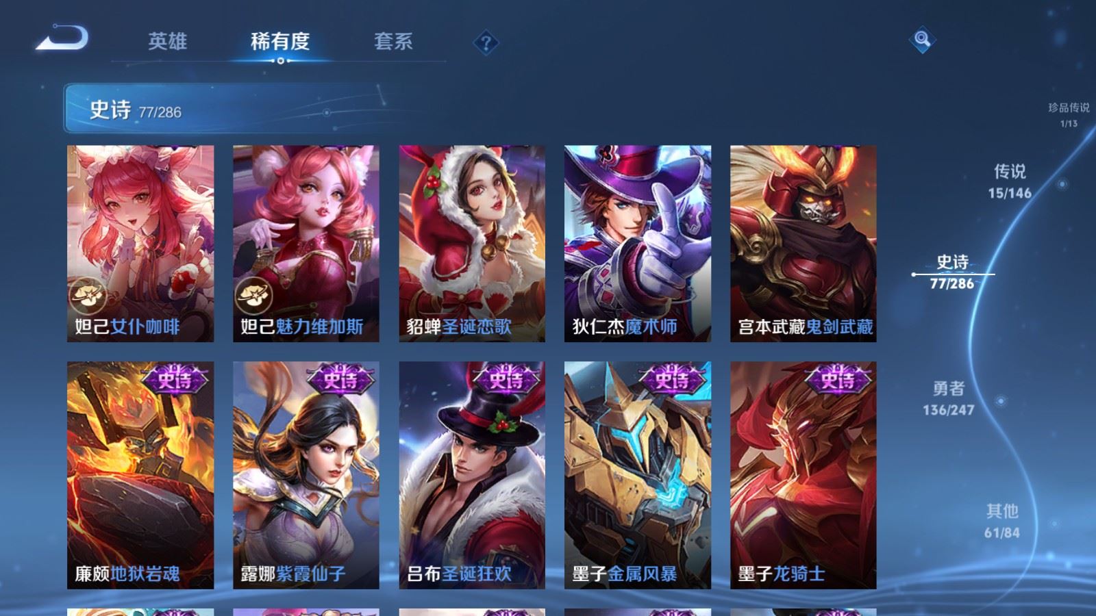 WZLX4525892王者荣耀账号详情图17 WZLX4525892王者荣耀账号详情图17