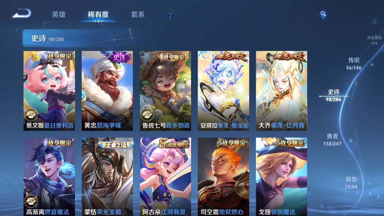 WZLX4525935王者荣耀账号详情图16 WZLX4525935王者荣耀账号详情图16