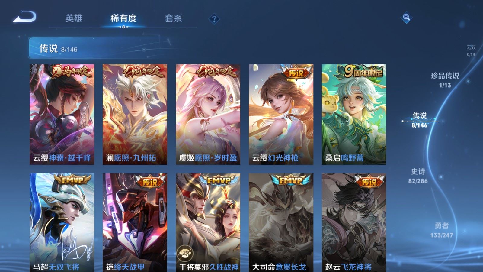 WZLX4525943王者荣耀账号详情图9 WZLX4525943王者荣耀账号详情图9