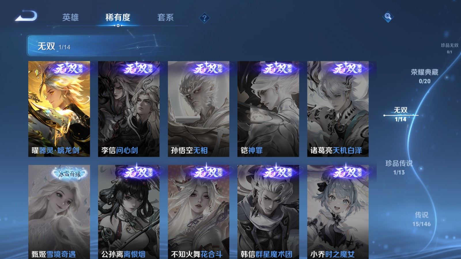 WZLX4525892王者荣耀账号详情图7 WZLX4525892王者荣耀账号详情图7