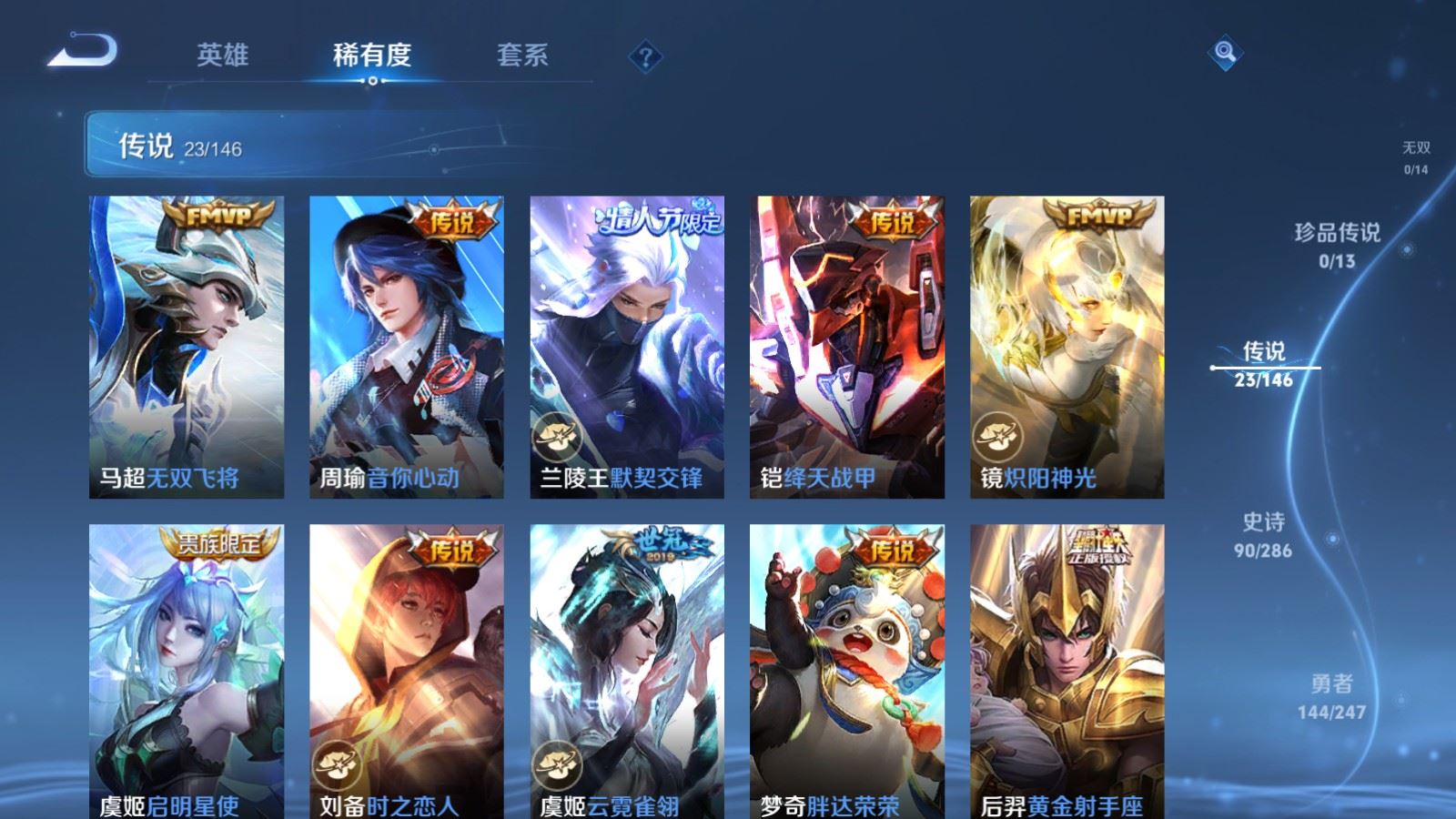WZLX4525922王者荣耀账号详情图9 WZLX4525922王者荣耀账号详情图9