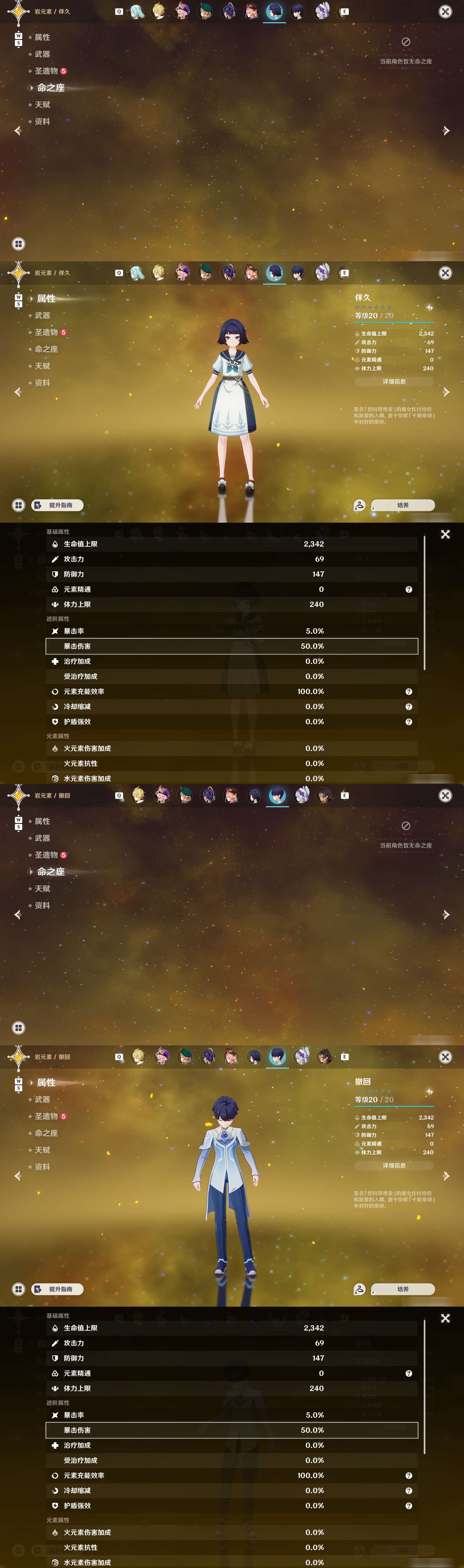 YSMK48536原神账号详情图28 YSMK48536原神账号详情图28