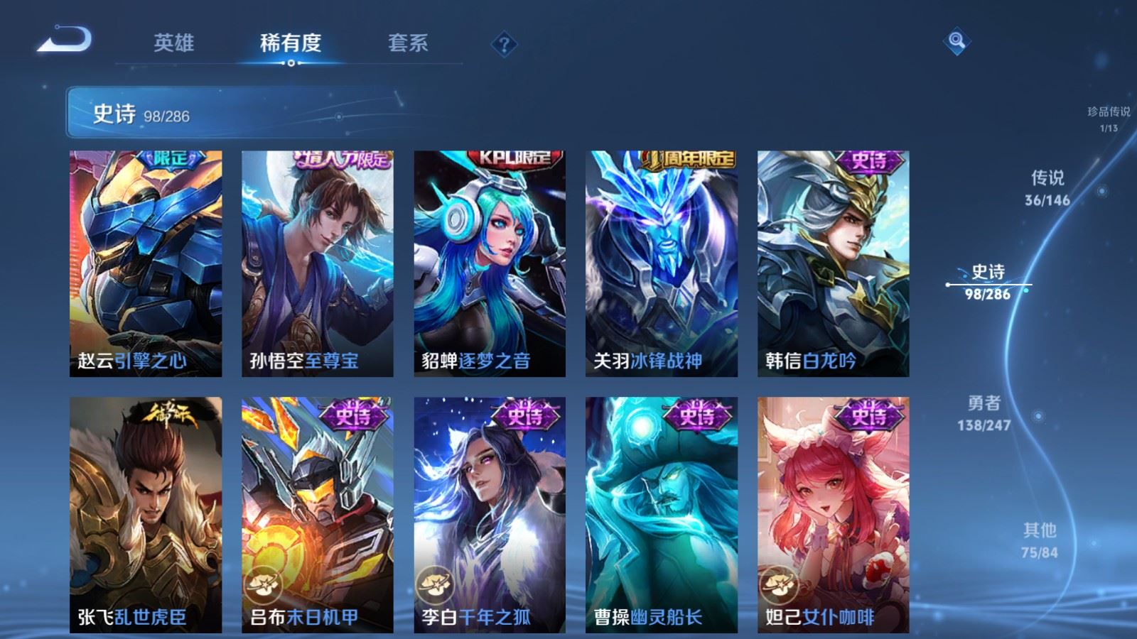 WZLX4525935王者荣耀账号详情图21 WZLX4525935王者荣耀账号详情图21