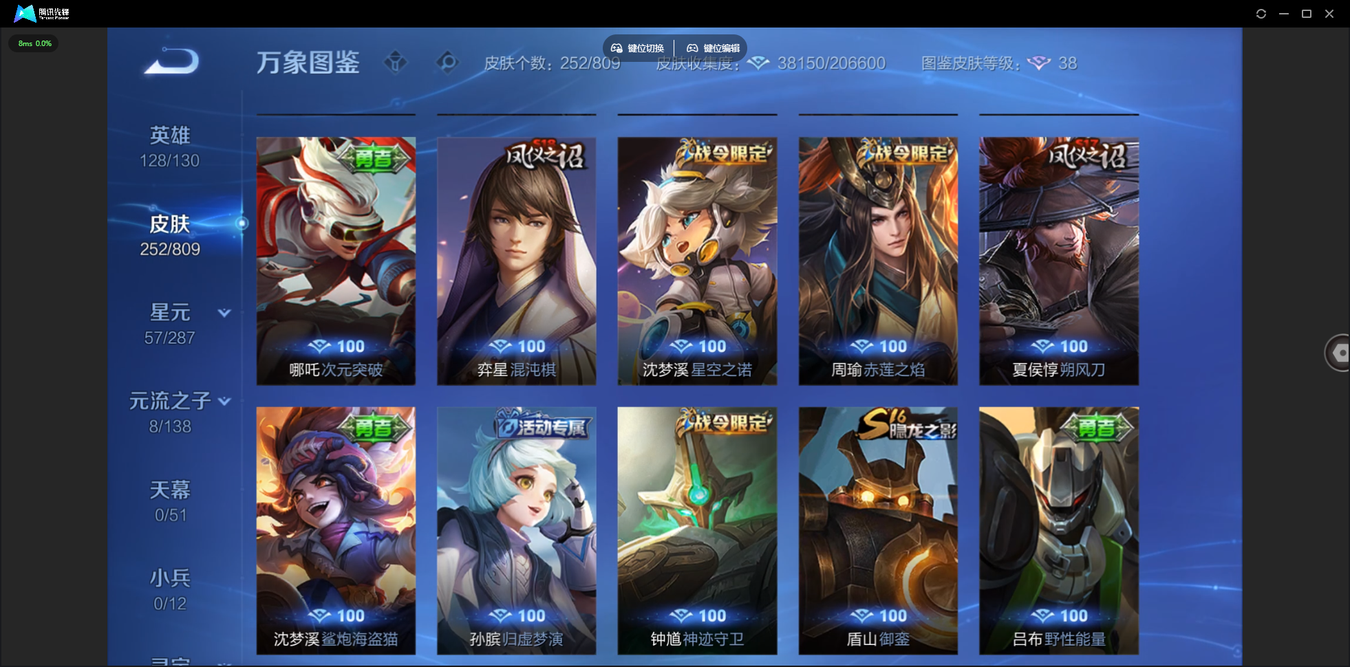 账号详情图片