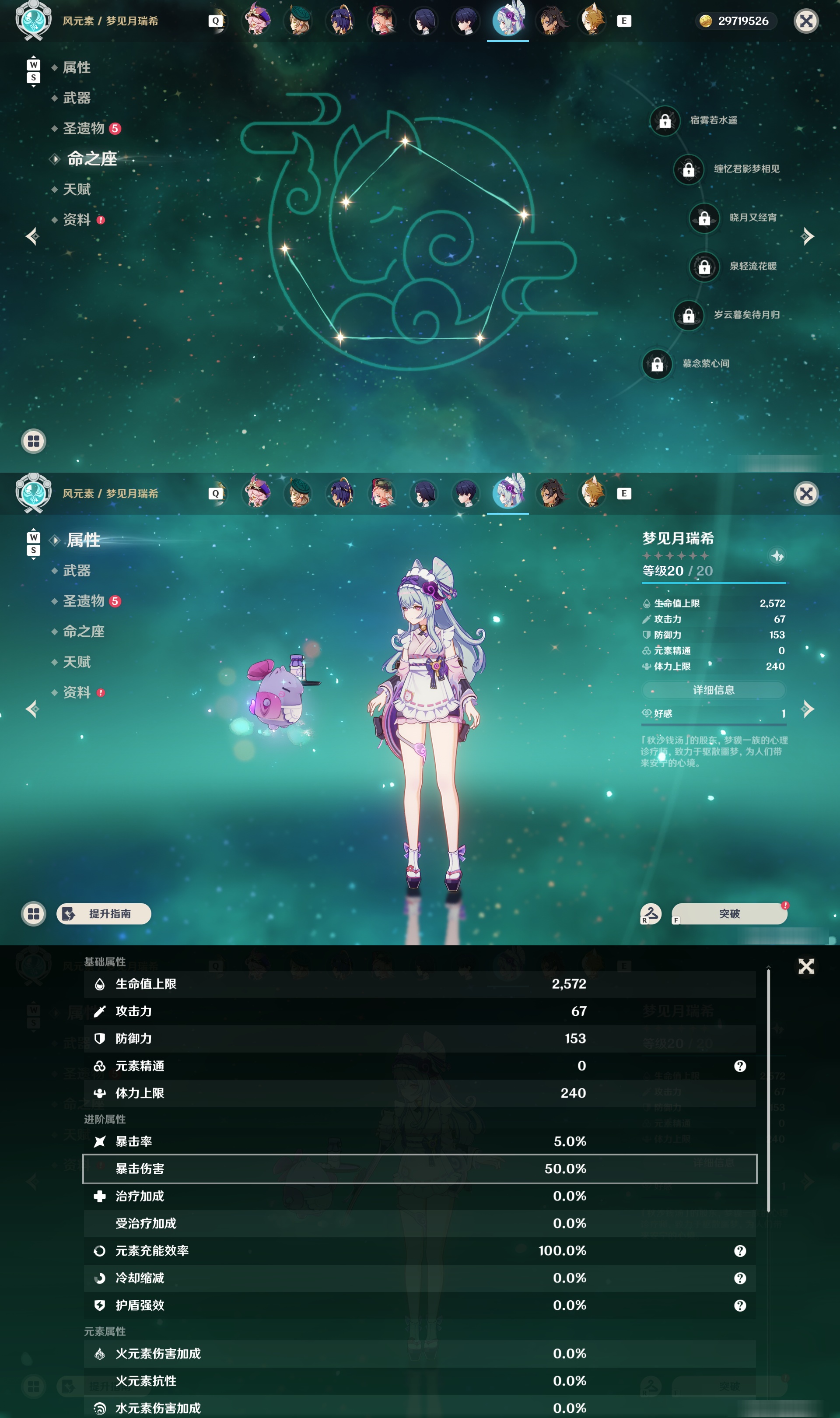YSMK48536原神账号详情图25 YSMK48536原神账号详情图25