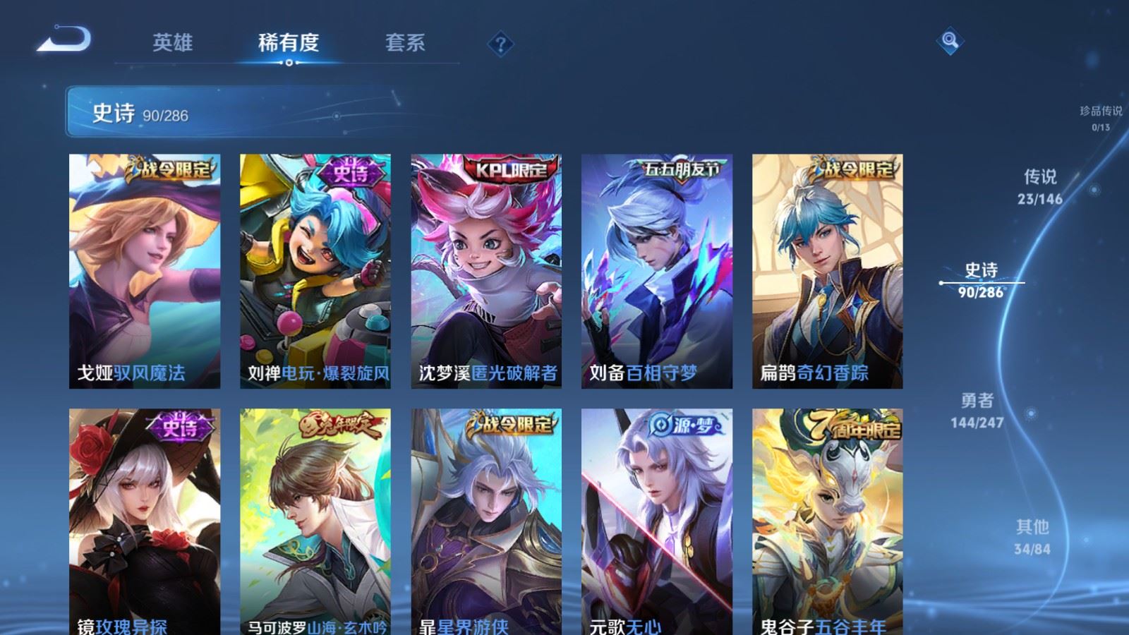 WZLX4525922王者荣耀账号详情图13 WZLX4525922王者荣耀账号详情图13