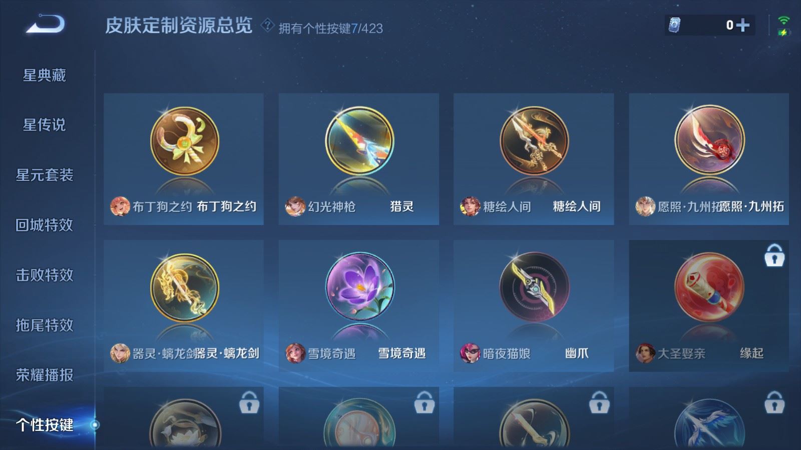 WZLX4525892王者荣耀账号详情图21 WZLX4525892王者荣耀账号详情图21