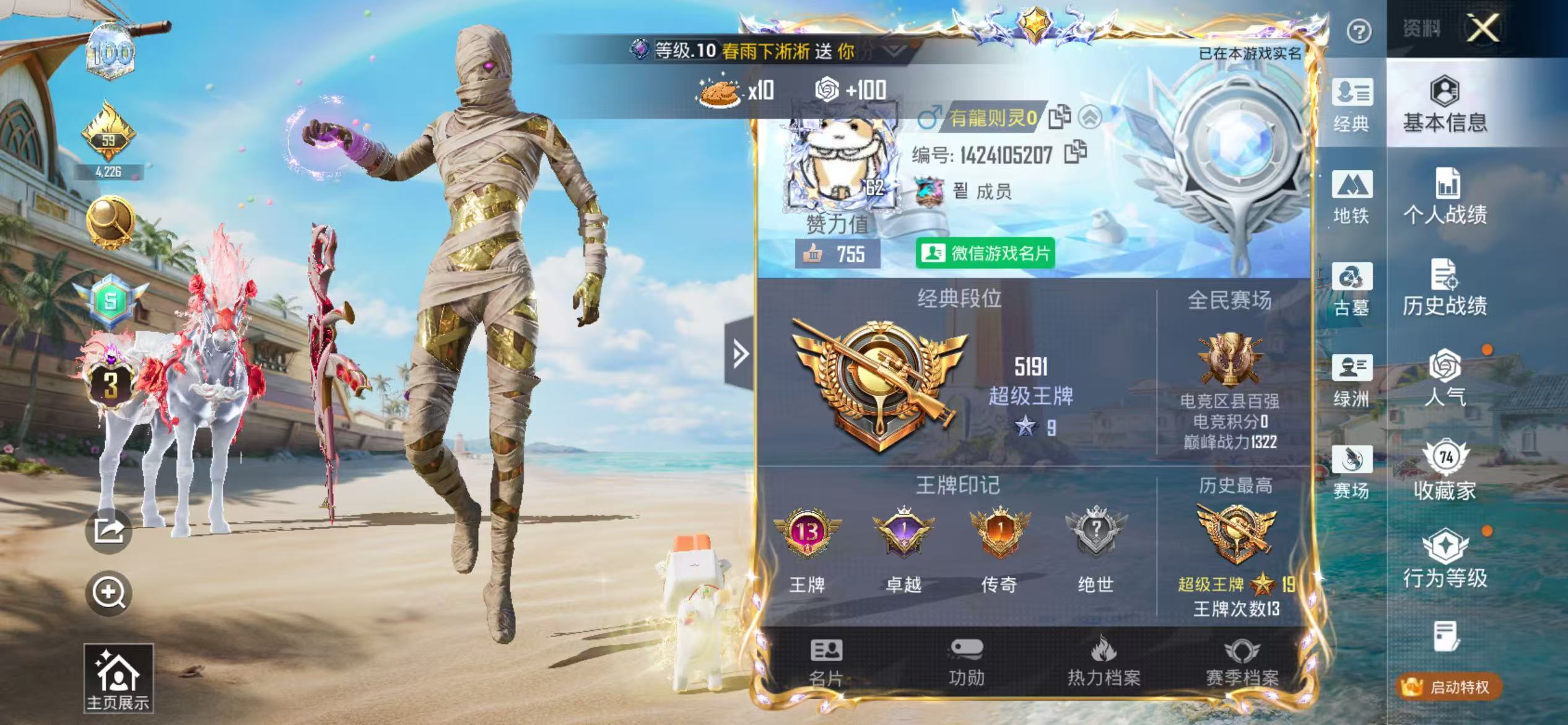 账号详情图片