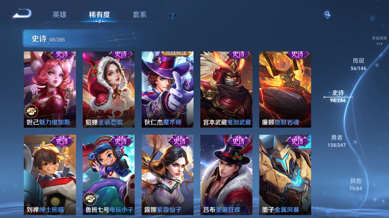 WZLX4525935王者荣耀账号详情图22 WZLX4525935王者荣耀账号详情图22
