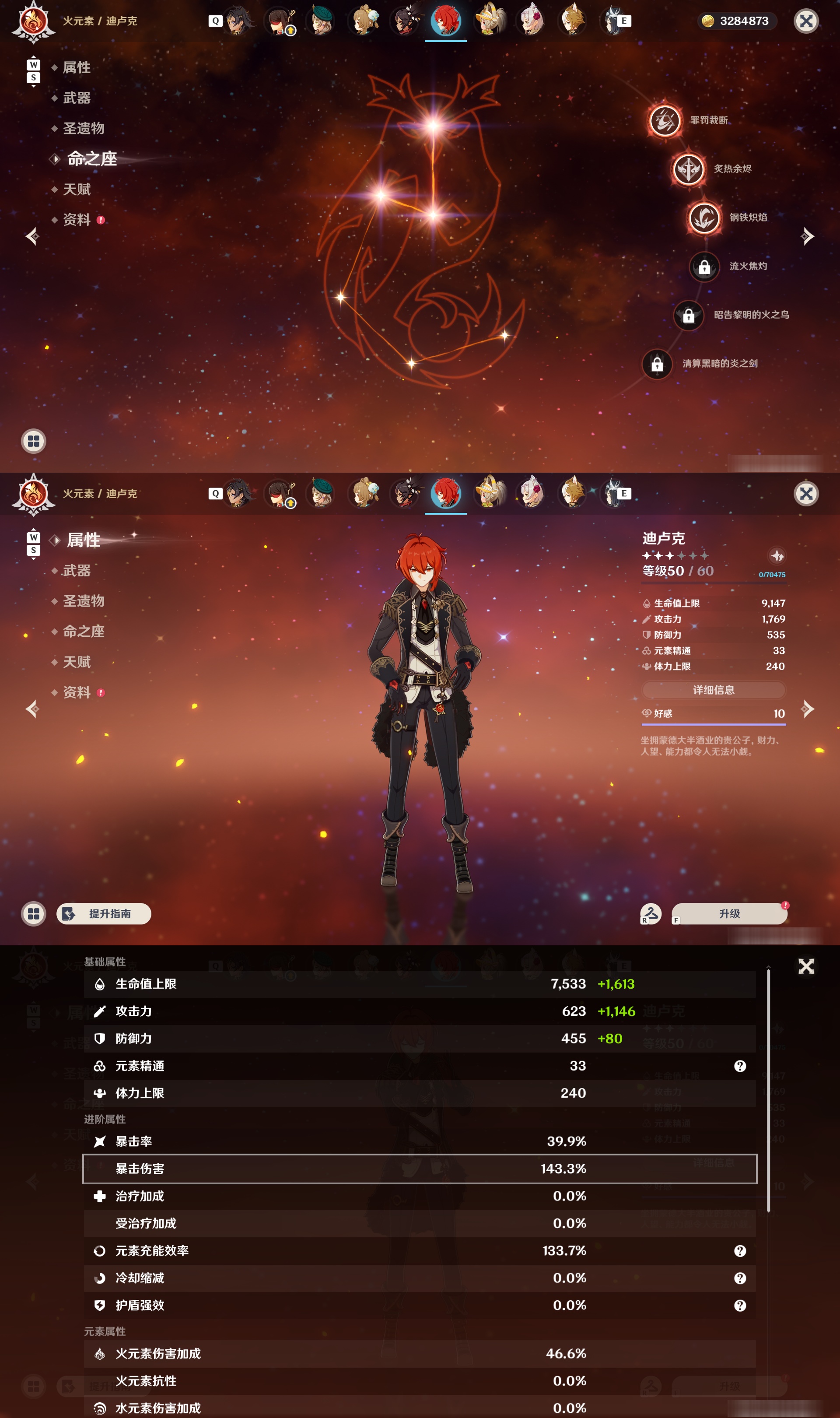 YSMK48535原神账号详情图41 YSMK48535原神账号详情图41