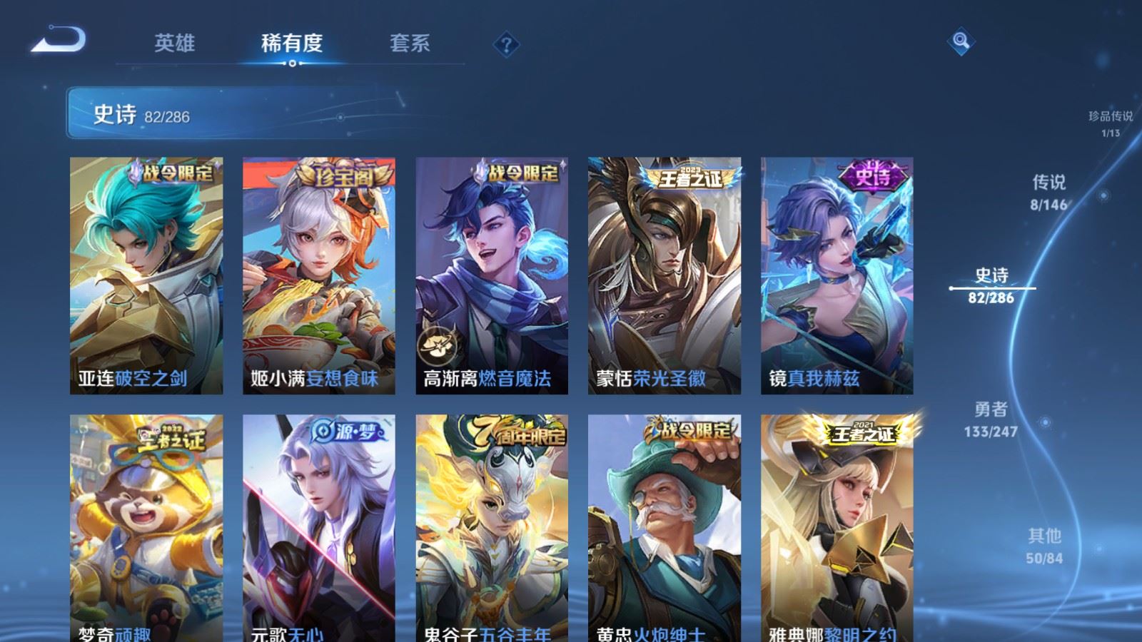 WZLX4525943王者荣耀账号详情图12 WZLX4525943王者荣耀账号详情图12