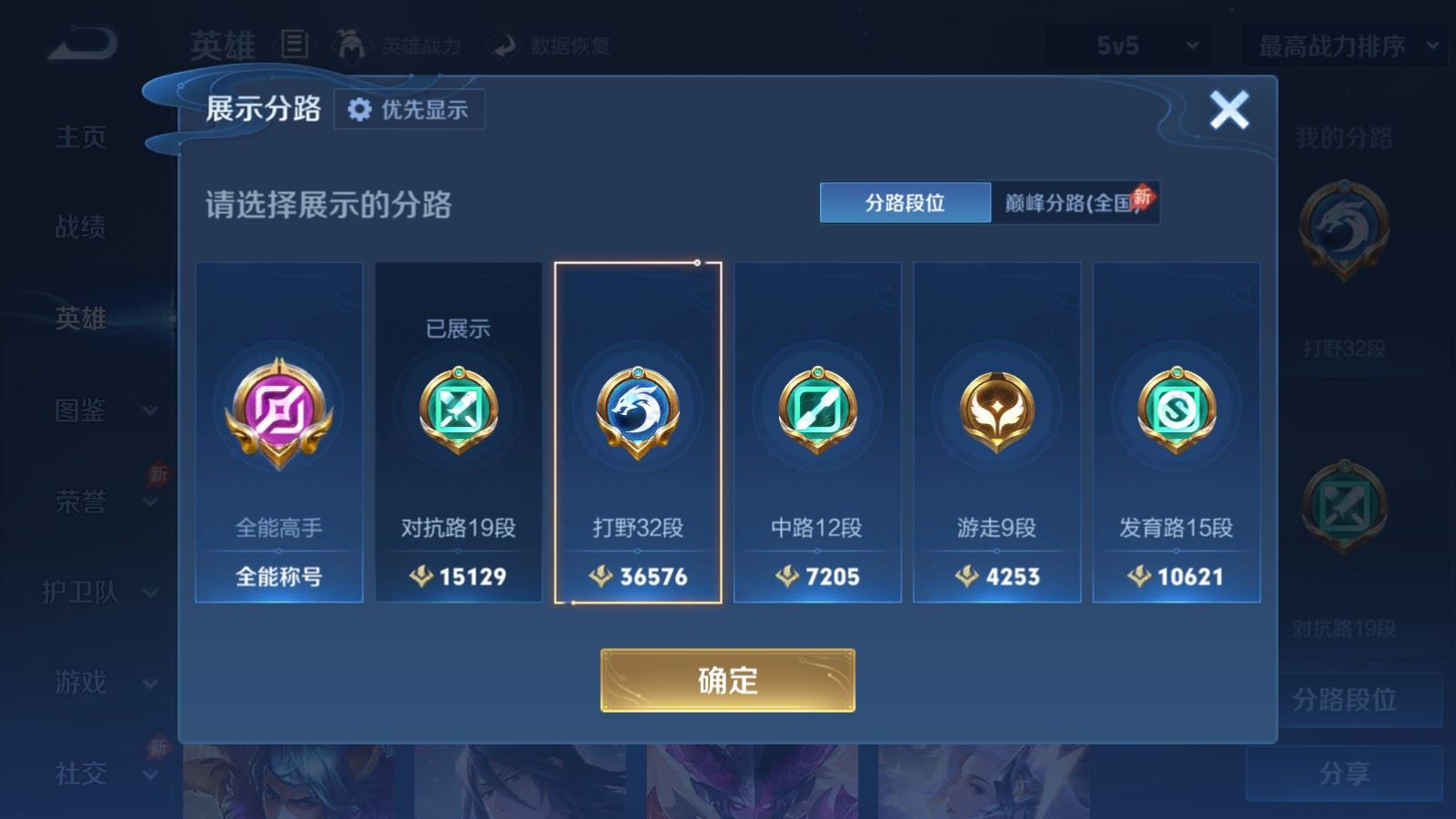 WZLX4525935王者荣耀账号详情图4 WZLX4525935王者荣耀账号详情图4