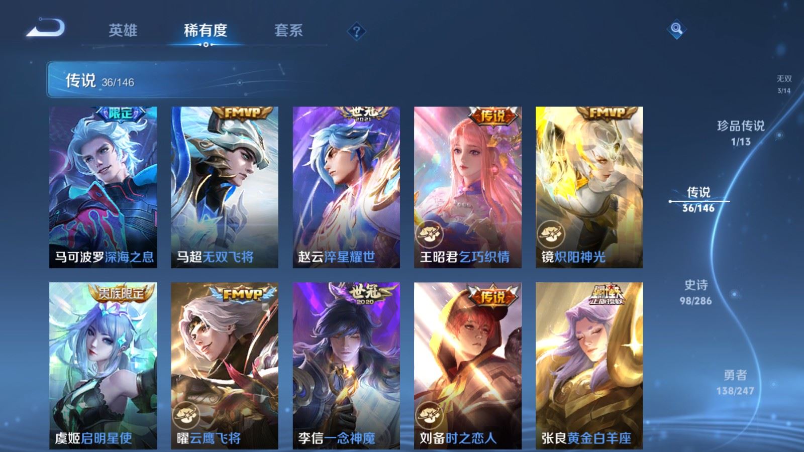 WZLX4525935王者荣耀账号详情图12 WZLX4525935王者荣耀账号详情图12