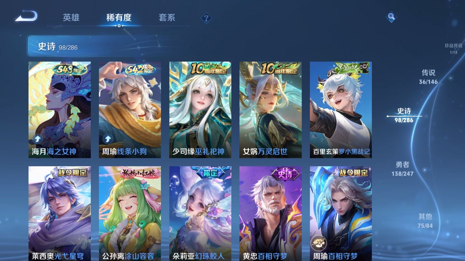 WZLX4525935王者荣耀账号详情图14 WZLX4525935王者荣耀账号详情图14