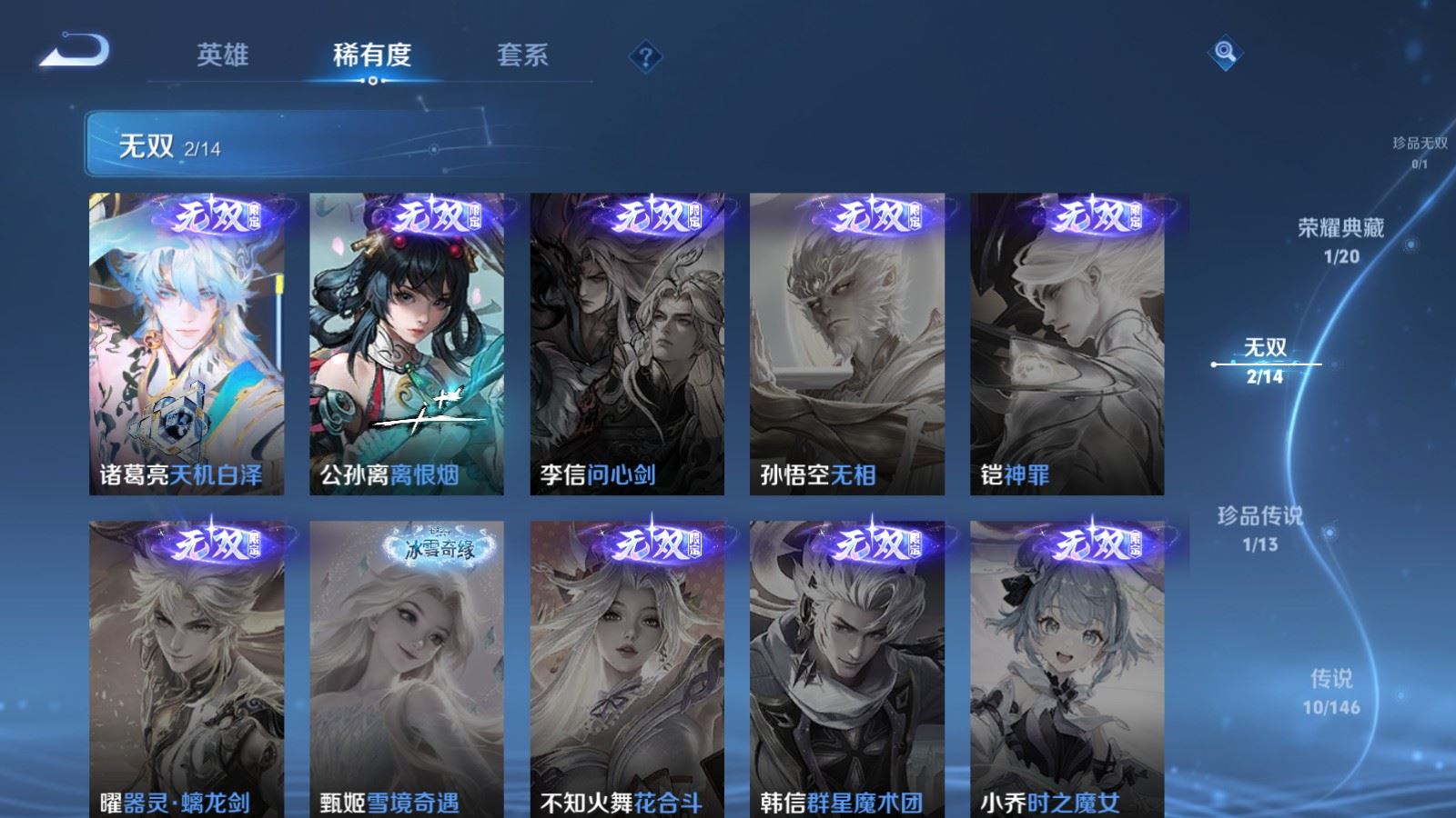 WZLX4525766王者荣耀账号详情图8 WZLX4525766王者荣耀账号详情图8
