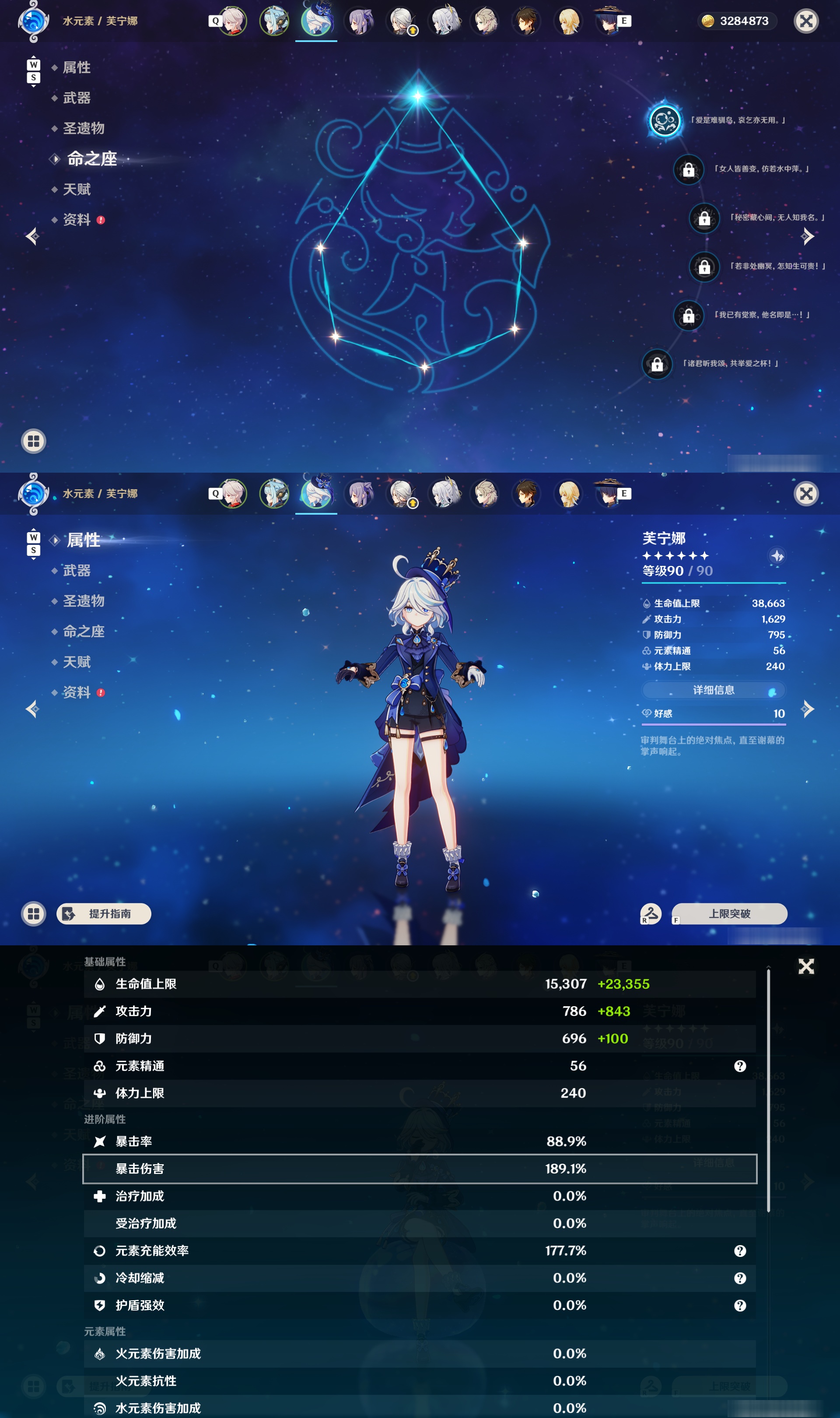 YSMK48535原神账号详情图11 YSMK48535原神账号详情图11