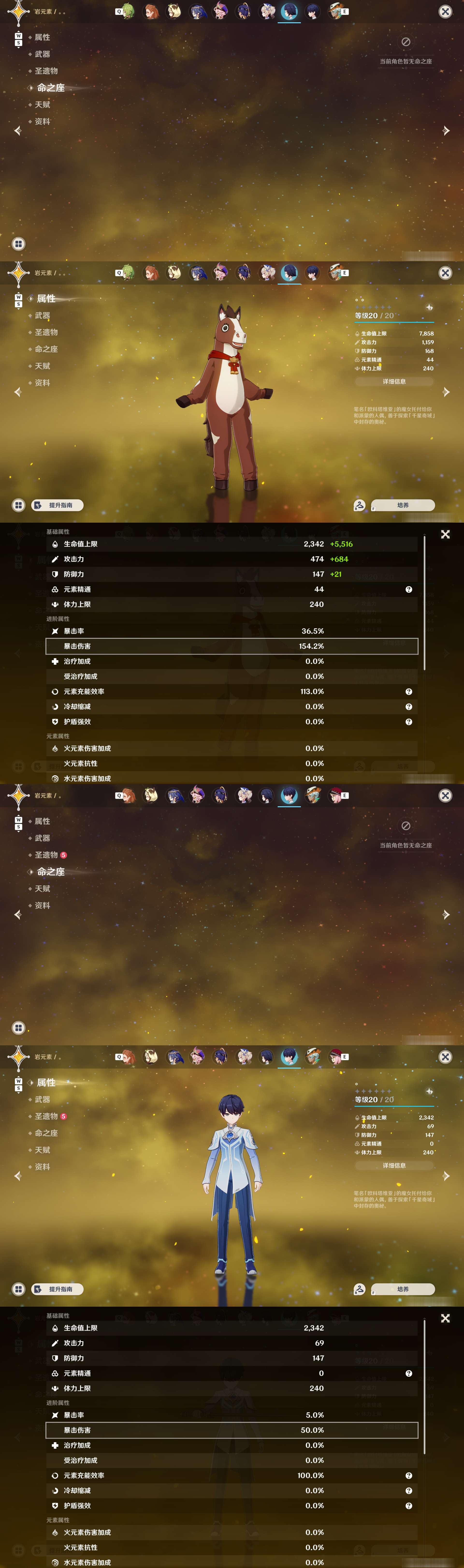 YSMK48535原神账号详情图43 YSMK48535原神账号详情图43