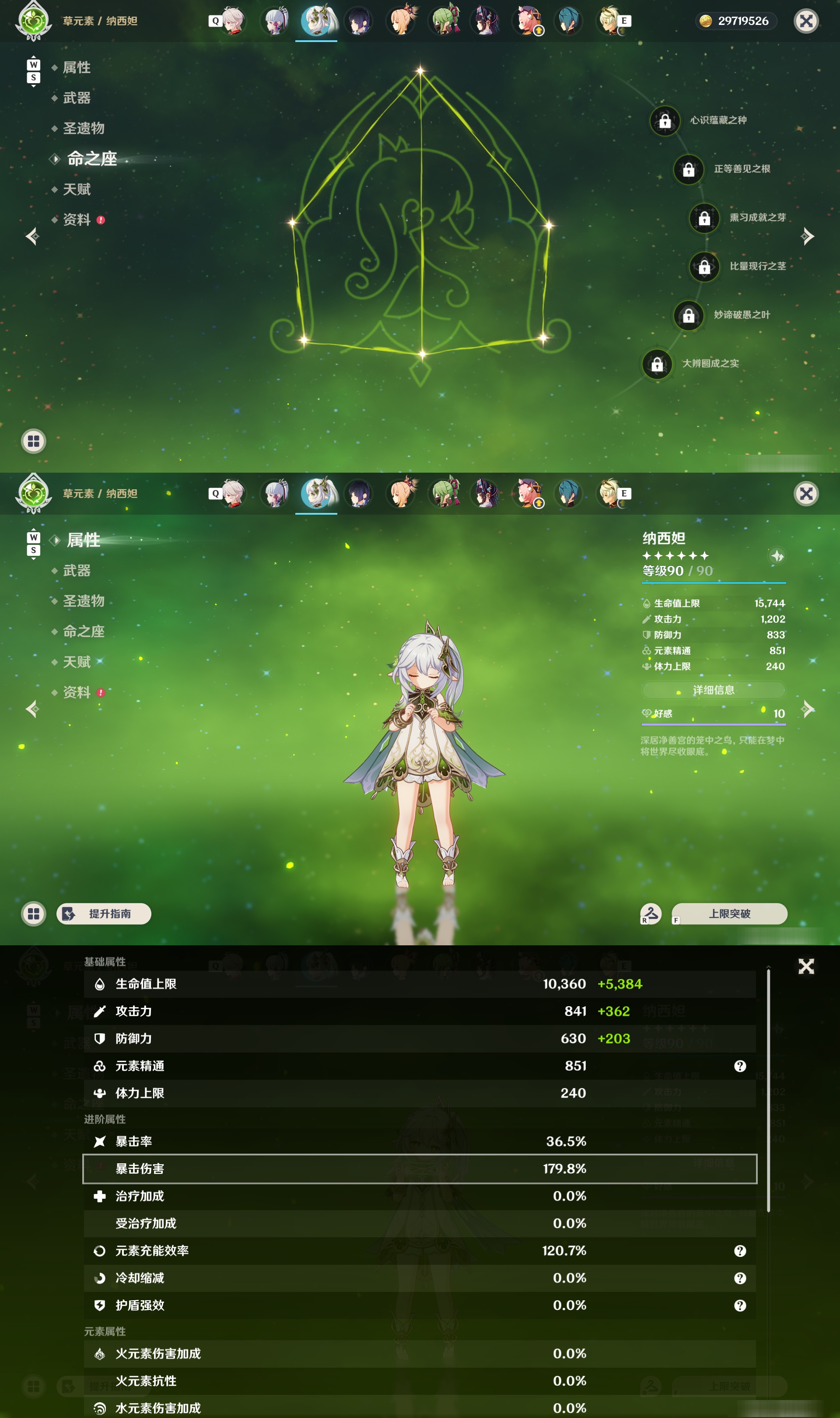 YSMK48536原神账号详情图15 YSMK48536原神账号详情图15