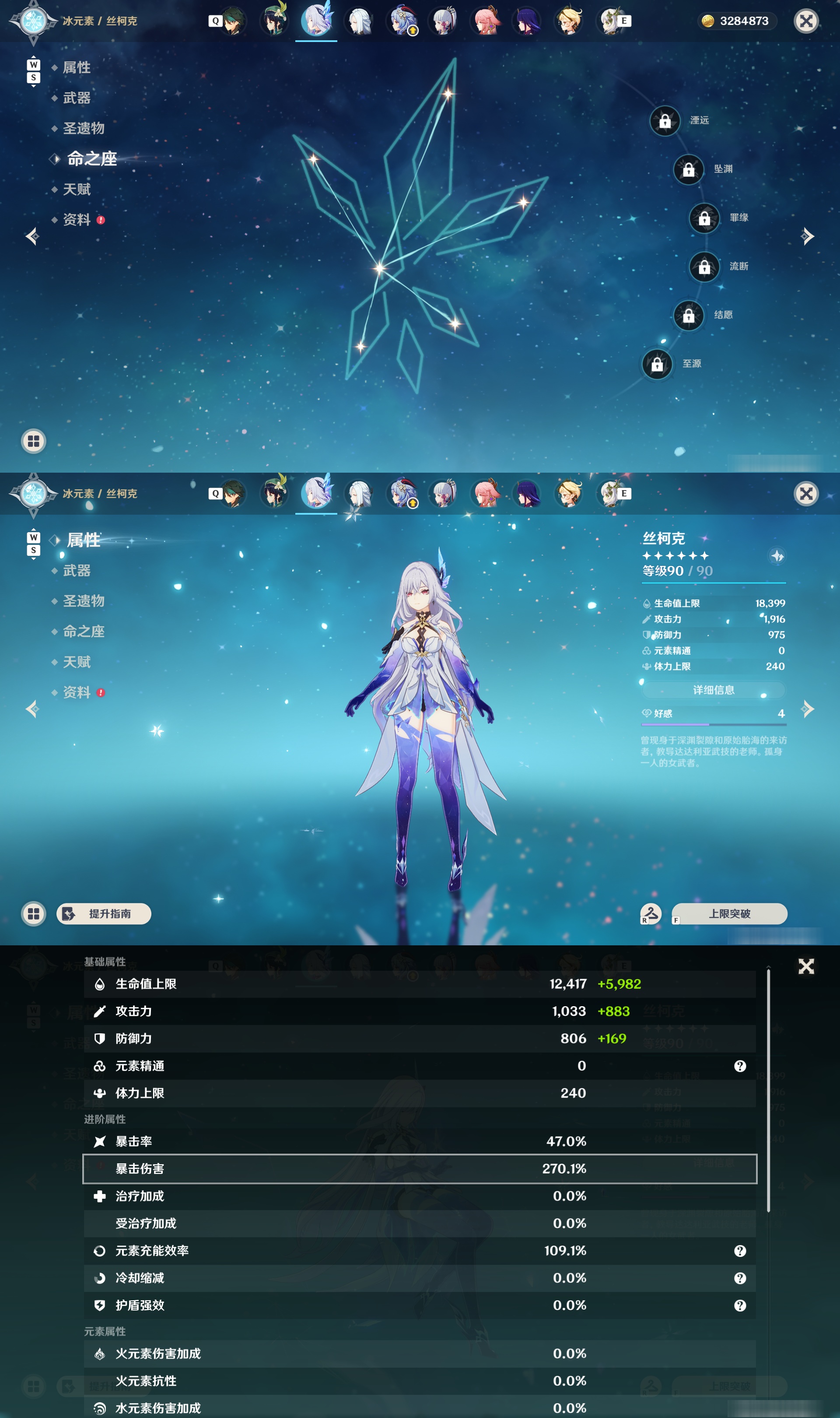 YSMK48535原神账号详情图20 YSMK48535原神账号详情图20