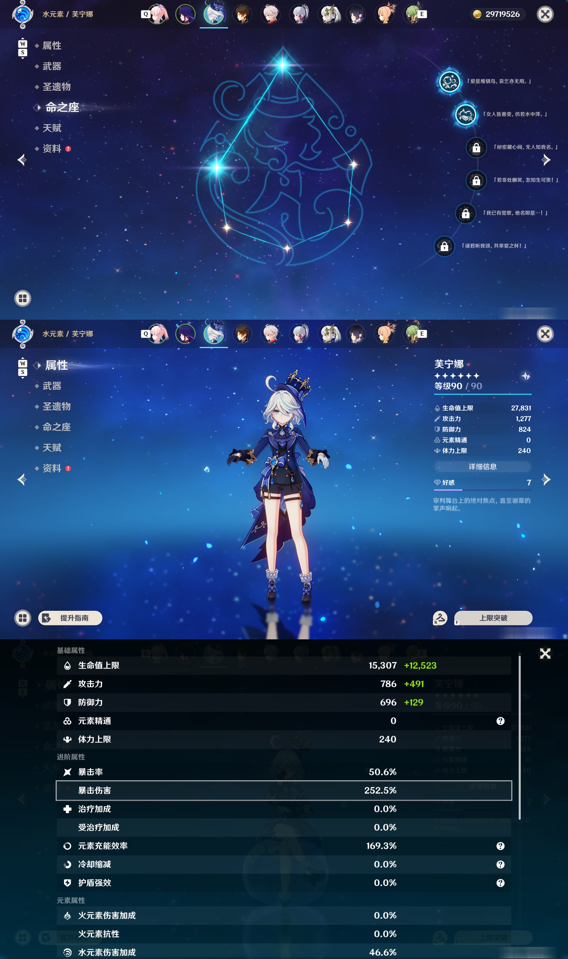 YSMK48536原神账号详情图11 YSMK48536原神账号详情图11