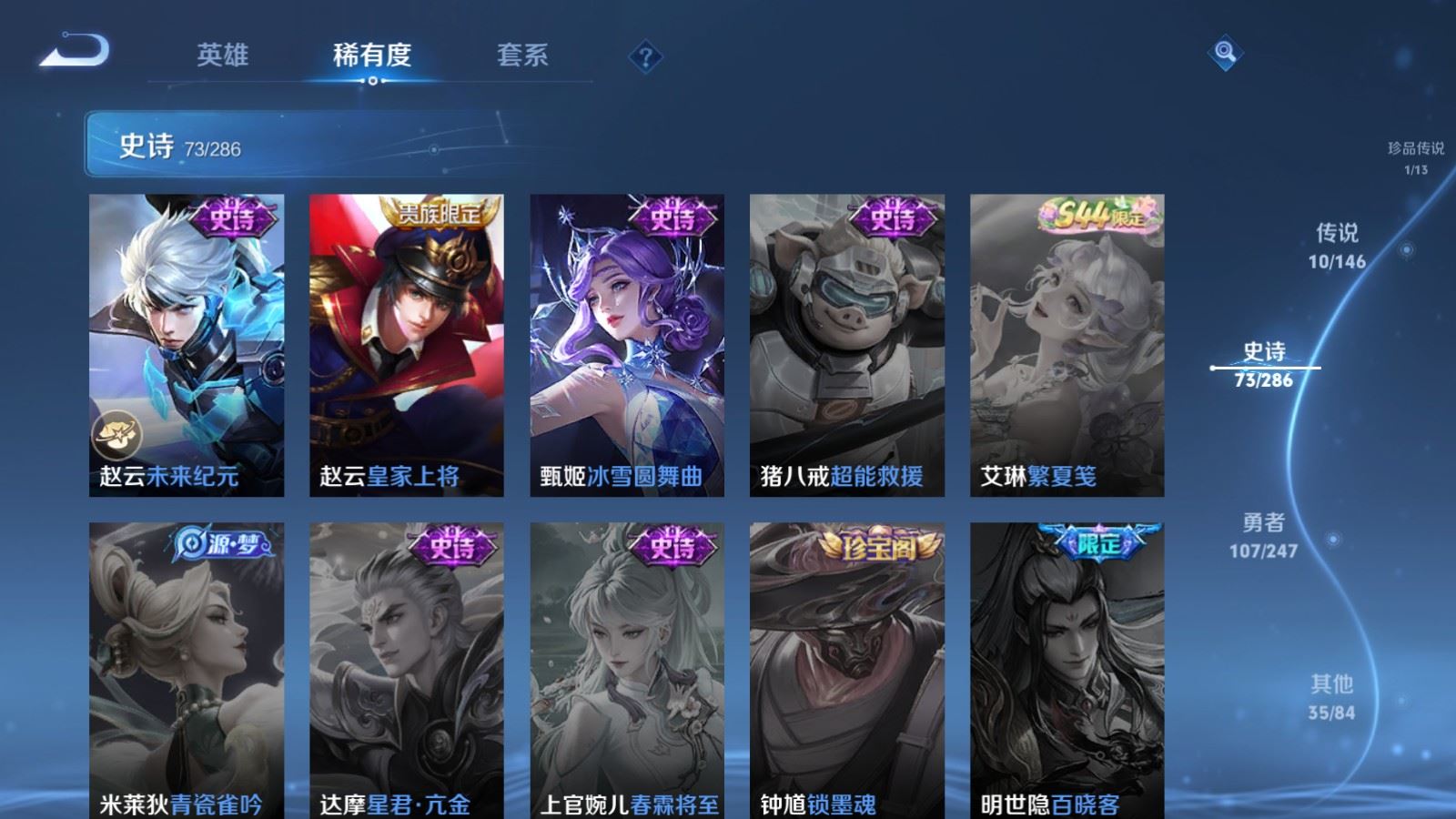 WZLX4525766王者荣耀账号详情图18 WZLX4525766王者荣耀账号详情图18