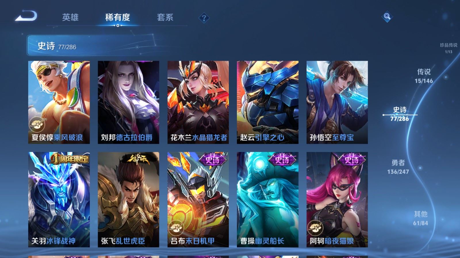 WZLX4525892王者荣耀账号详情图16 WZLX4525892王者荣耀账号详情图16