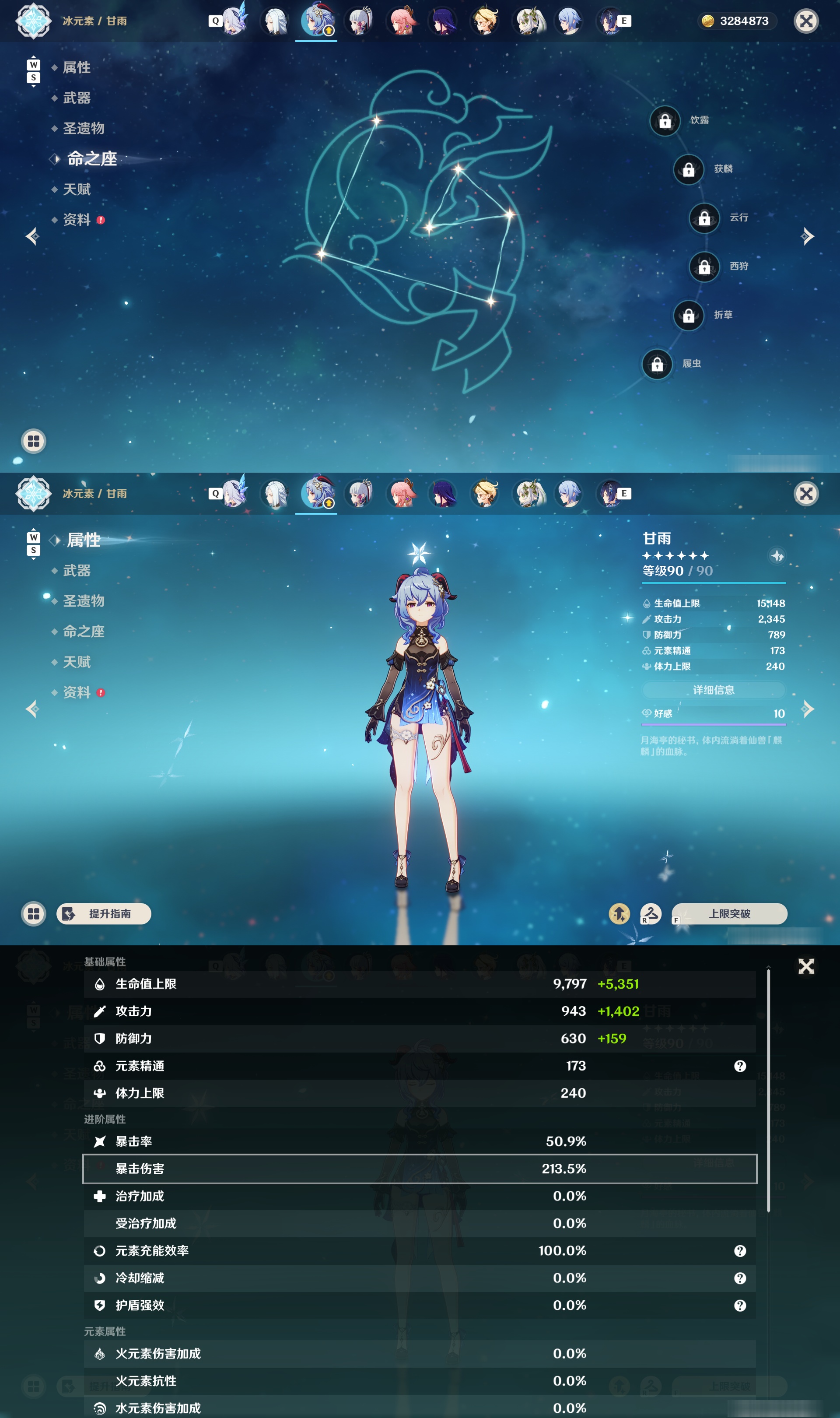 YSMK48535原神账号详情图22 YSMK48535原神账号详情图22