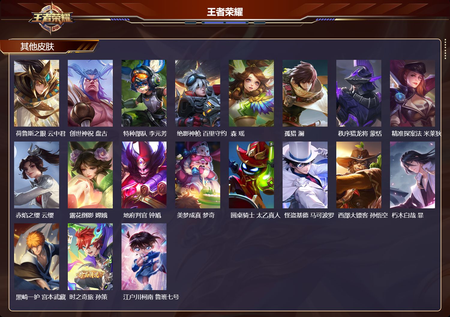 账号详情图片