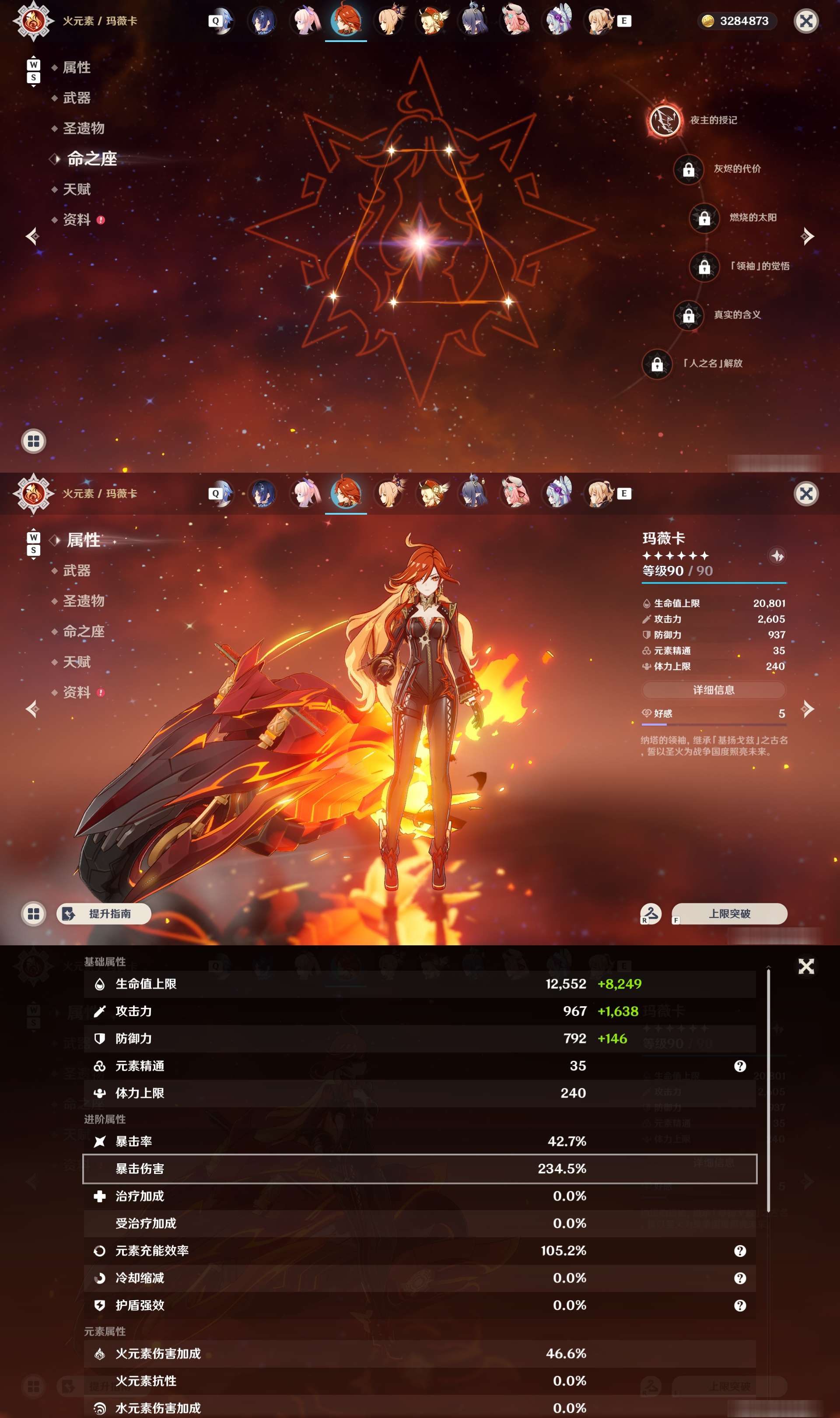 YSMK48535原神账号详情图31 YSMK48535原神账号详情图31
