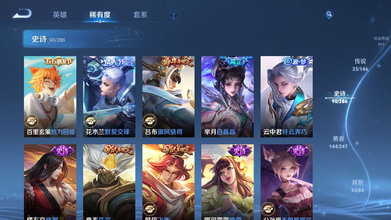 WZLX4525922王者荣耀账号详情图15 WZLX4525922王者荣耀账号详情图15