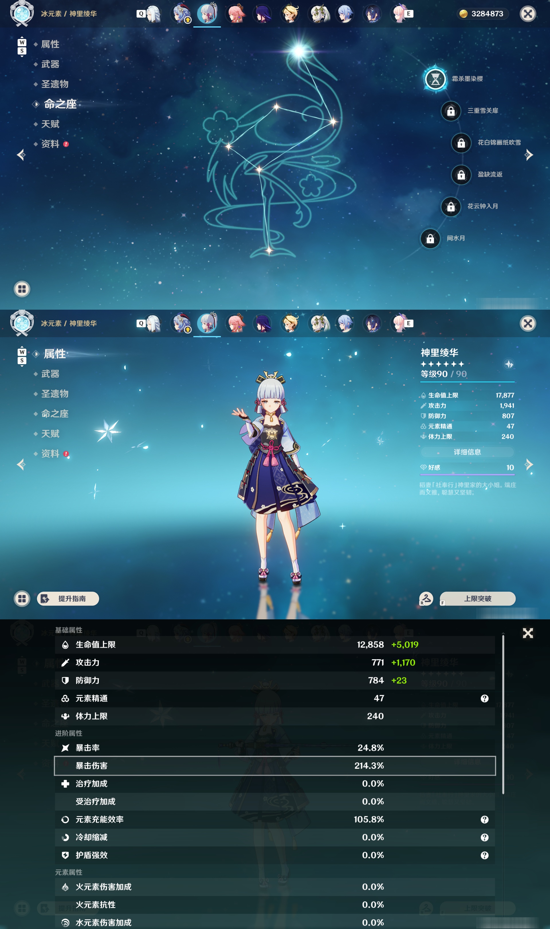 YSMK48535原神账号详情图23 YSMK48535原神账号详情图23