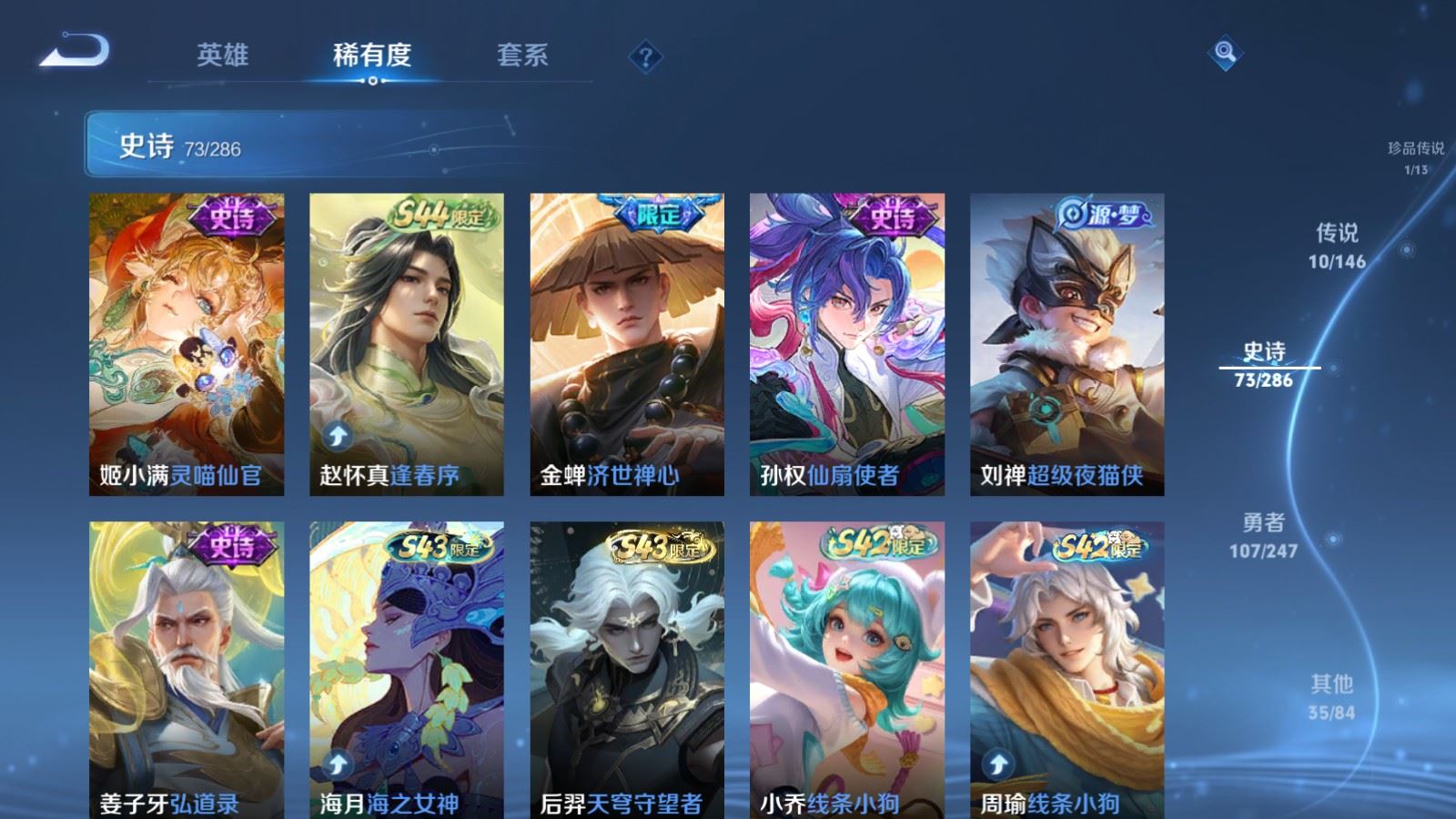 WZLX4525766王者荣耀账号详情图11 WZLX4525766王者荣耀账号详情图11