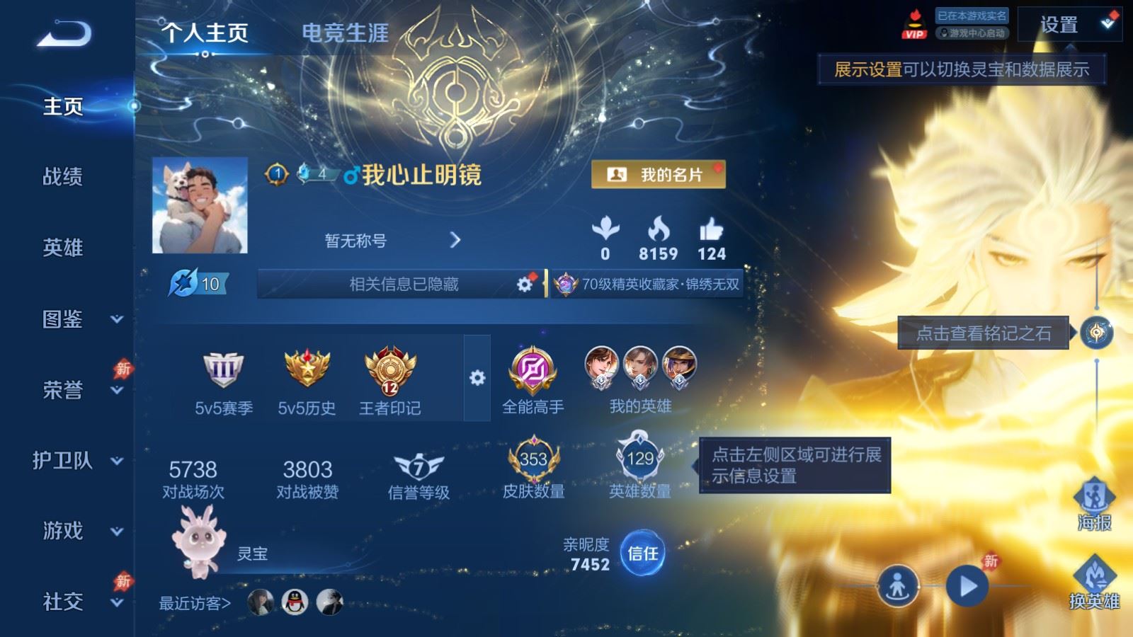 WZLX4525935王者荣耀账号详情图1 WZLX4525935王者荣耀账号详情图1