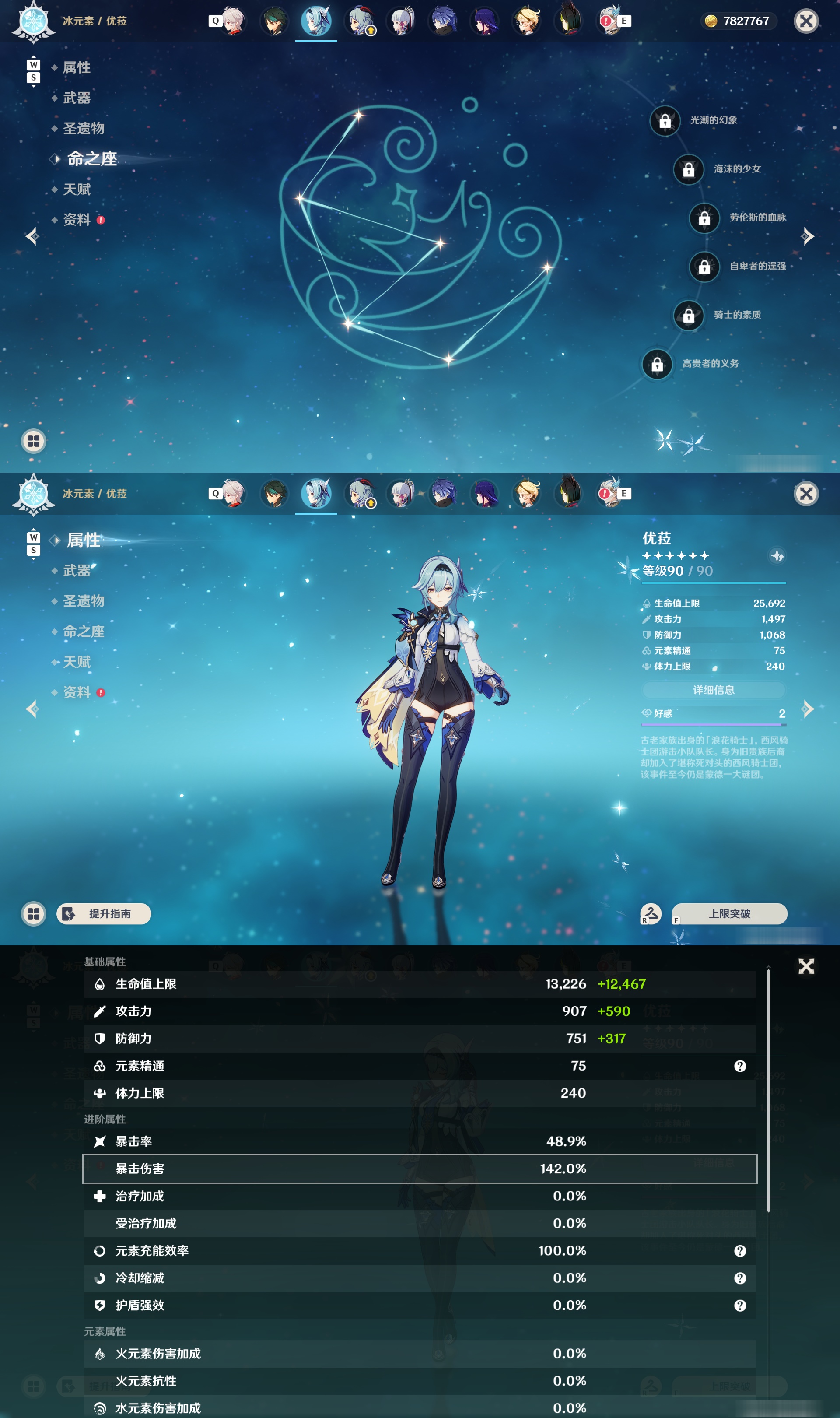 YSMK48577原神账号详情图18 YSMK48577原神账号详情图18