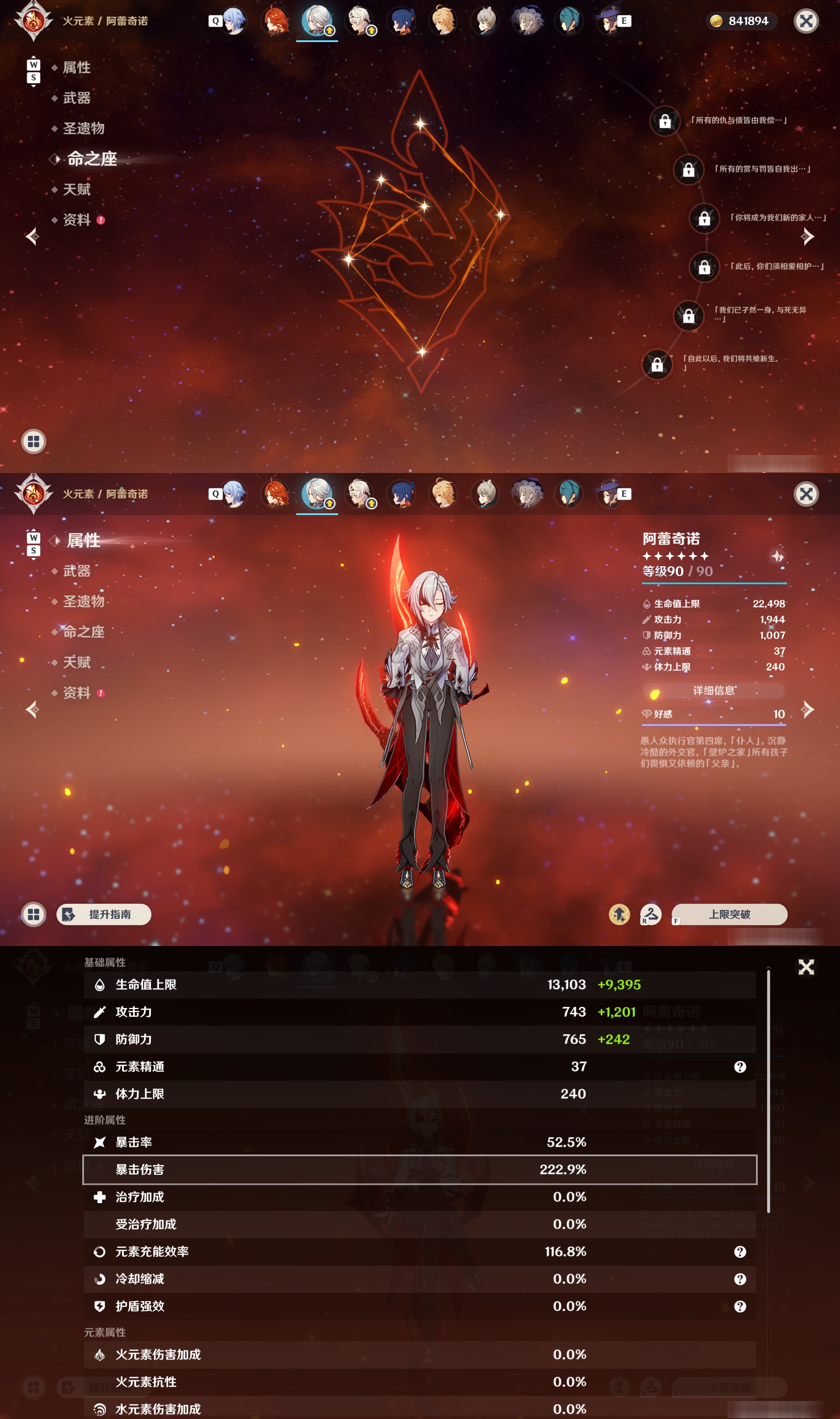 YSMK48611原神账号详情图20 YSMK48611原神账号详情图20
