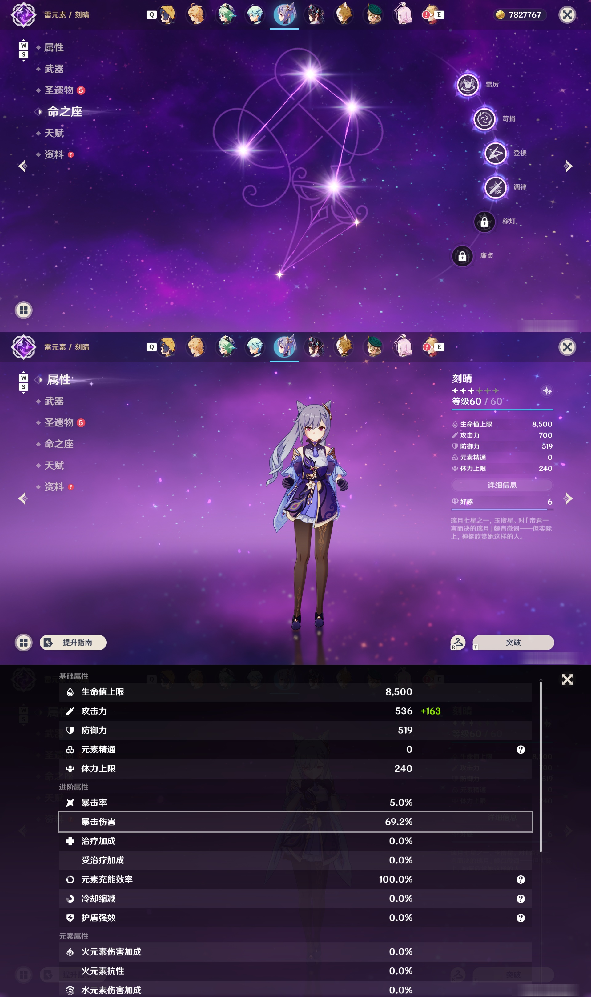 YSMK48577原神账号详情图31 YSMK48577原神账号详情图31