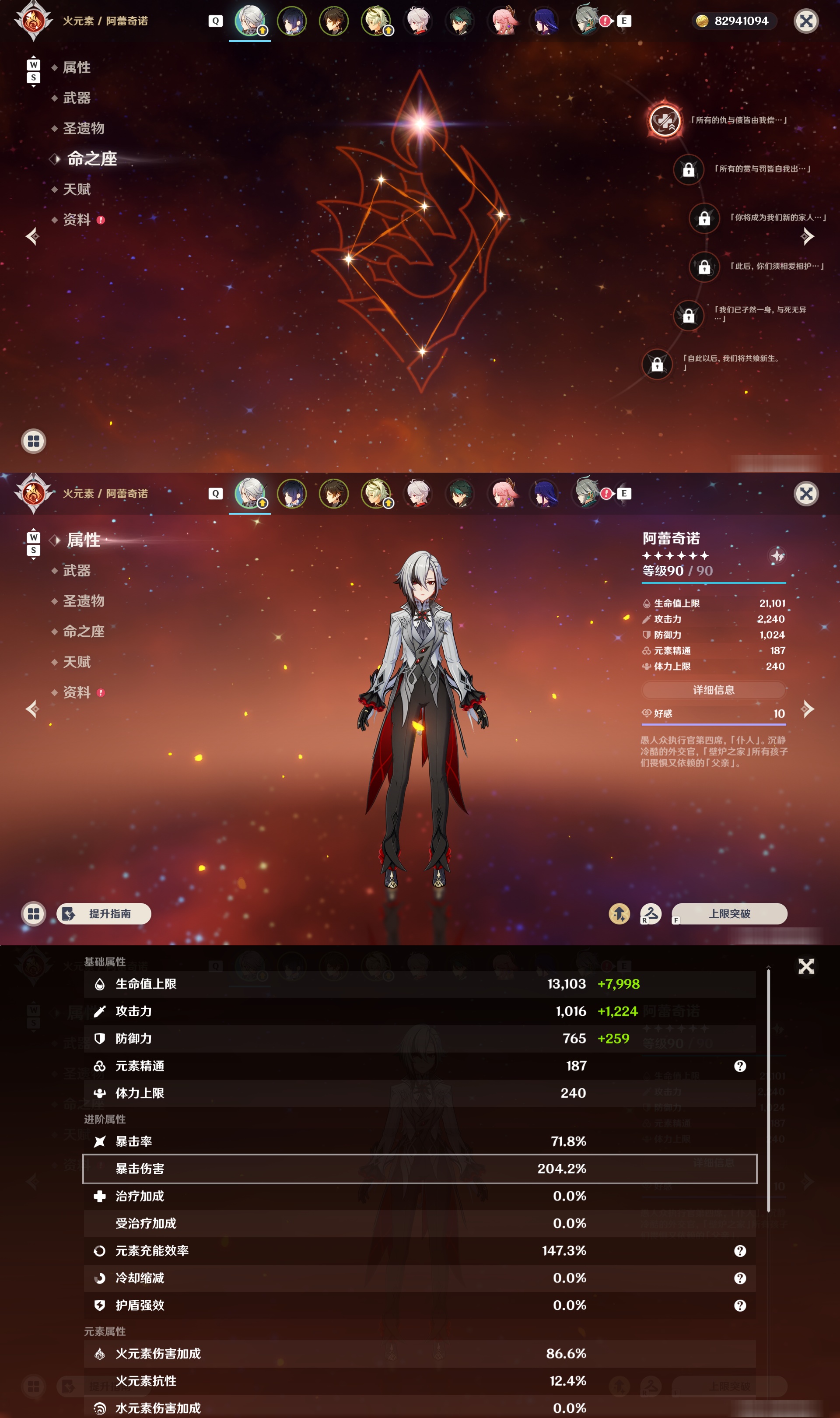 YSMK48573原神账号详情图8 YSMK48573原神账号详情图8