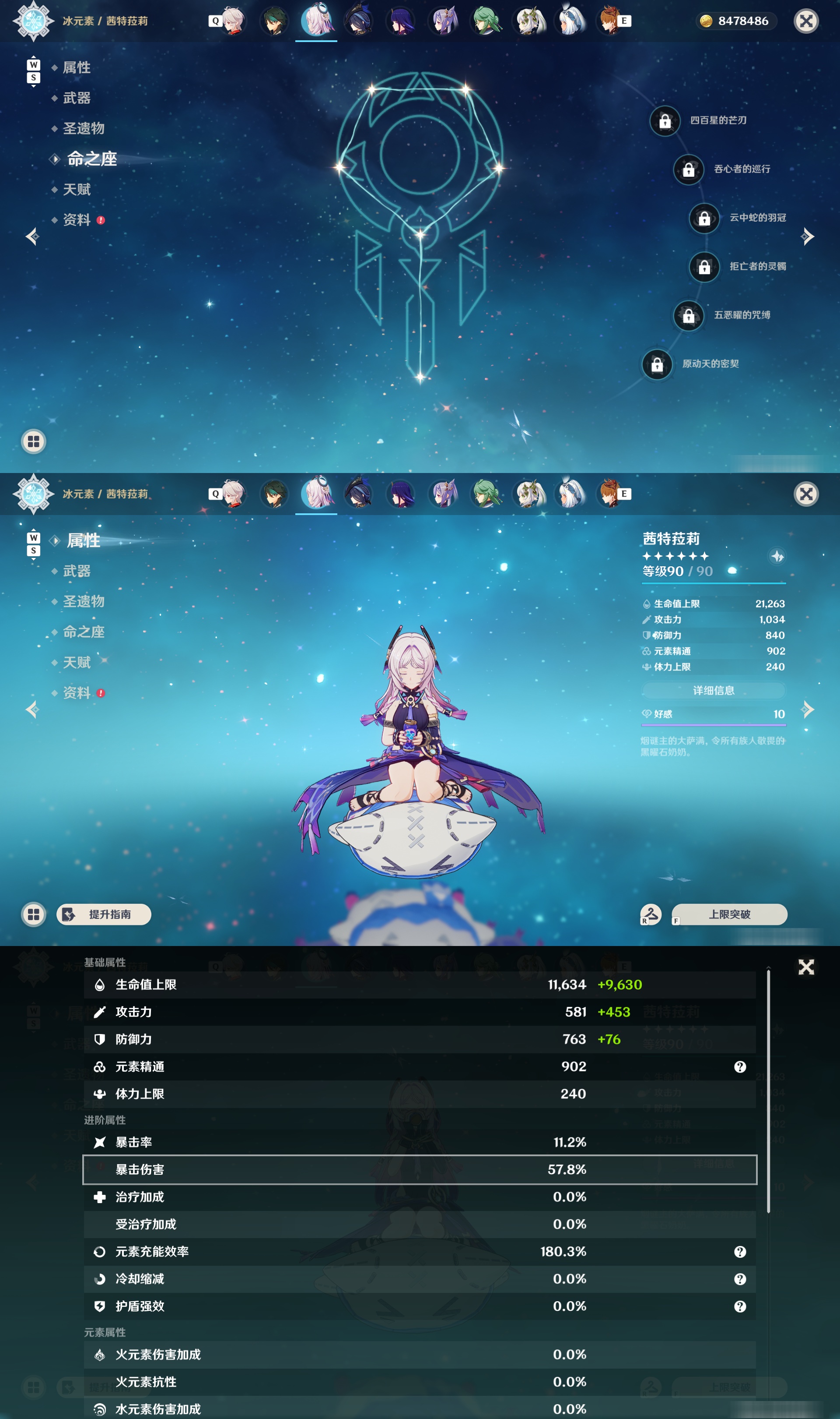 YSMK48605原神账号详情图16 YSMK48605原神账号详情图16