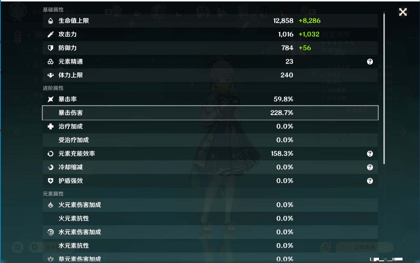 YSMK48639原神账号详情图36 YSMK48639原神账号详情图36