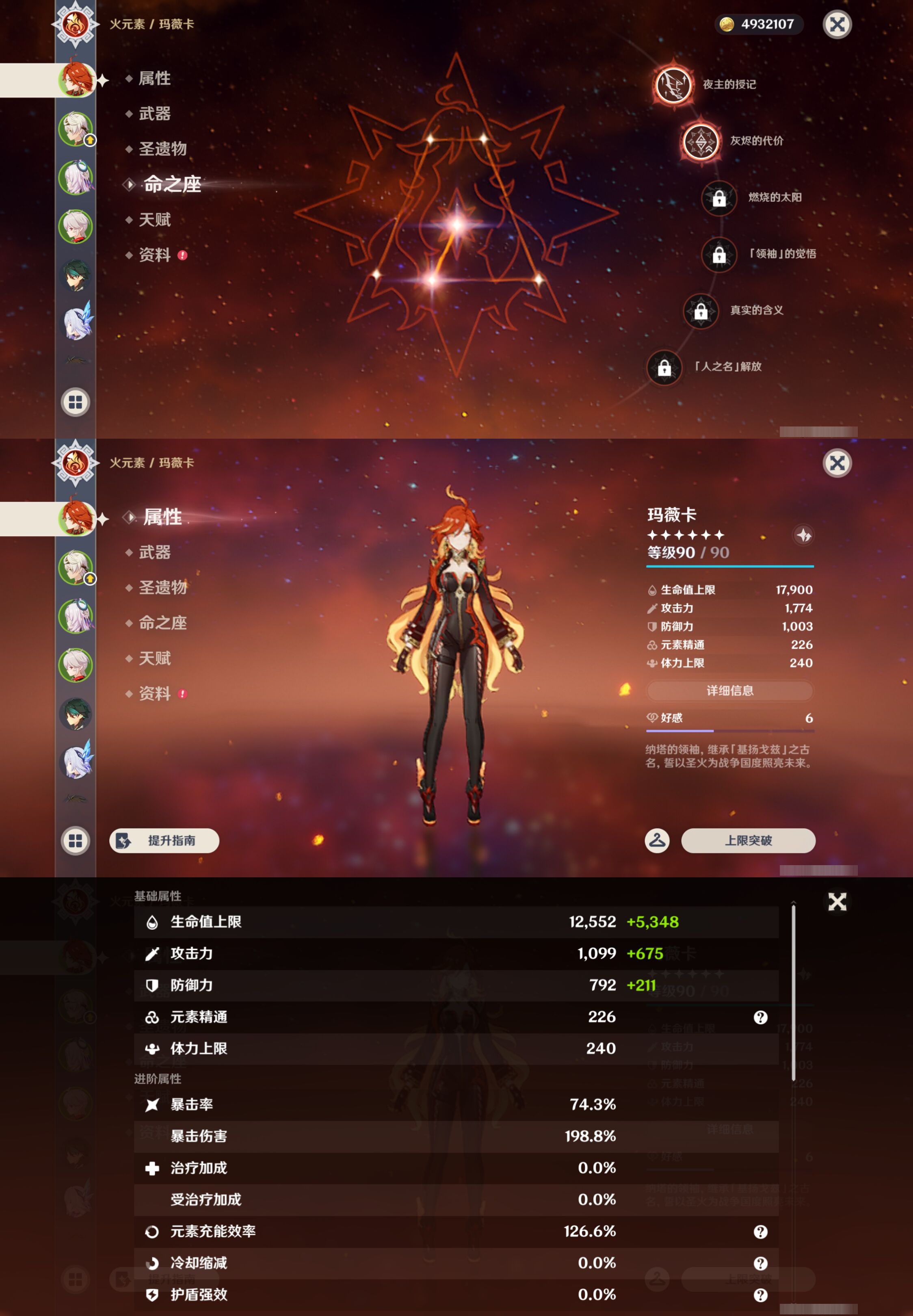 YSMK48579原神账号详情图8 YSMK48579原神账号详情图8