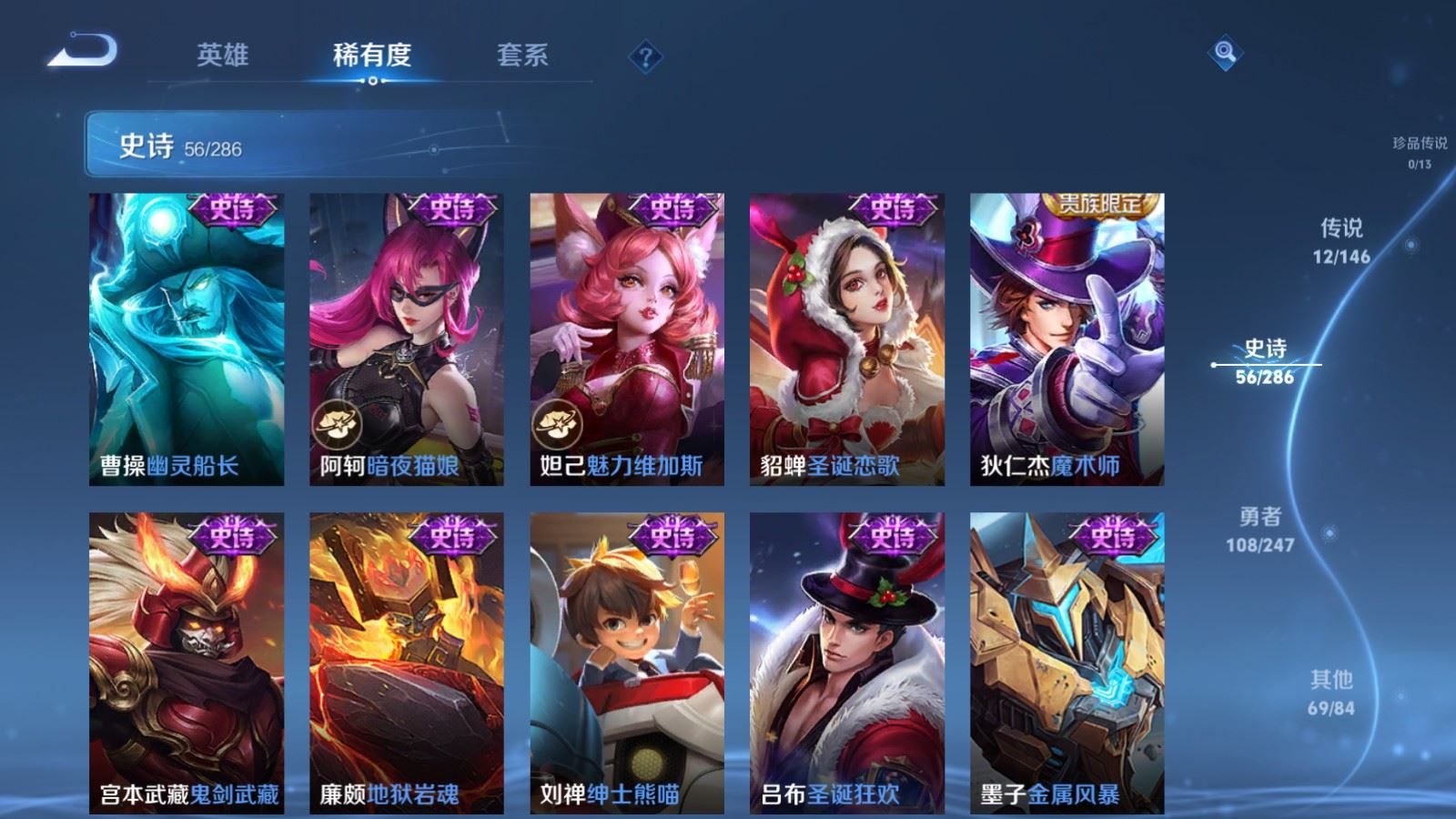 WZLX4527504王者荣耀账号详情图14 WZLX4527504王者荣耀账号详情图14