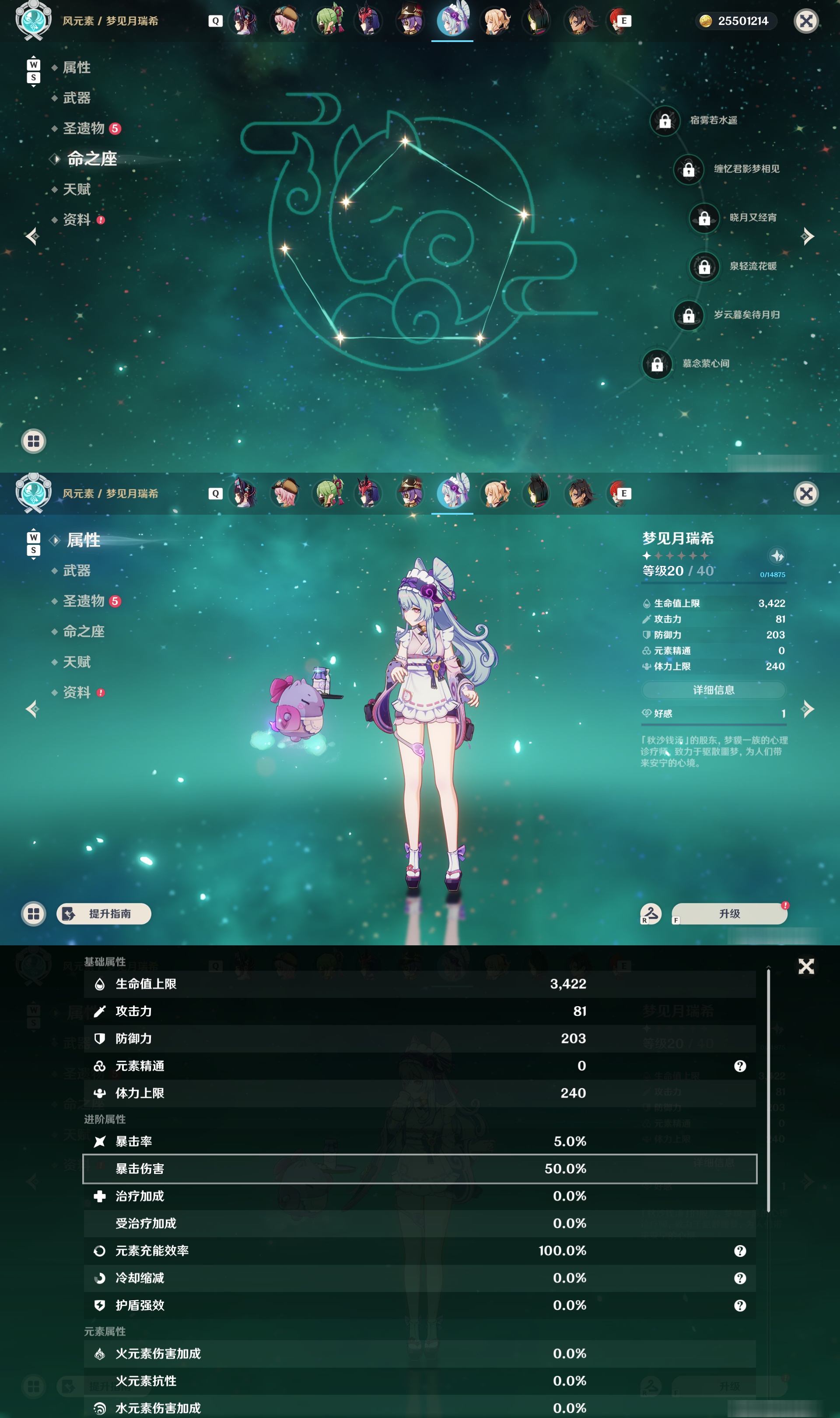 YSMK48615原神账号详情图26 YSMK48615原神账号详情图26