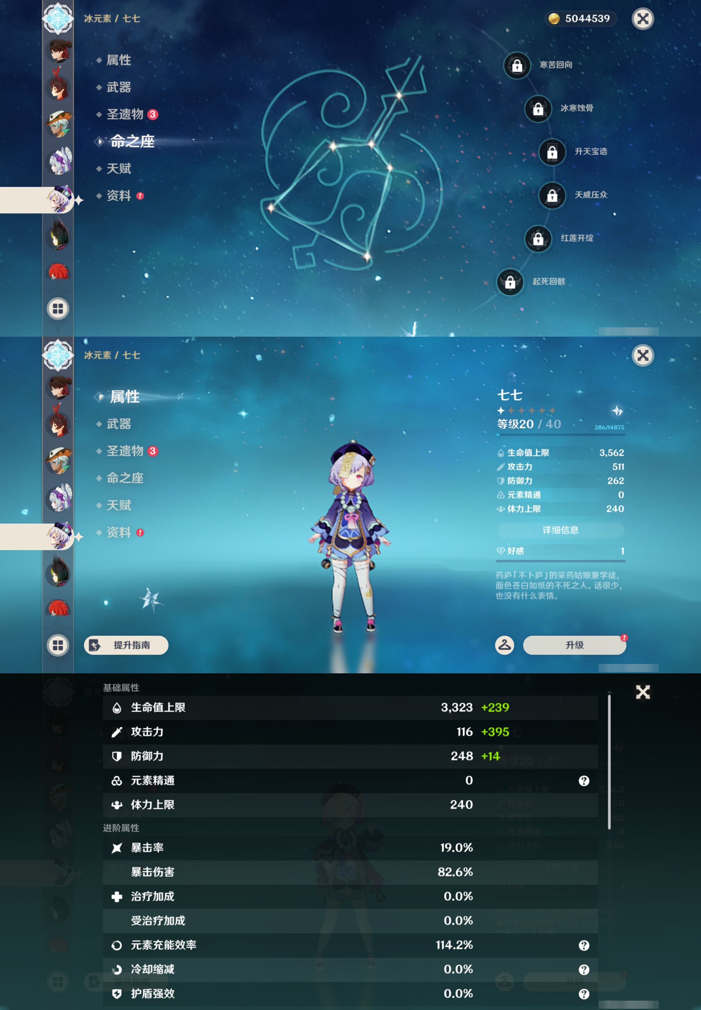 YSMK49579原神账号详情图19 YSMK49579原神账号详情图19