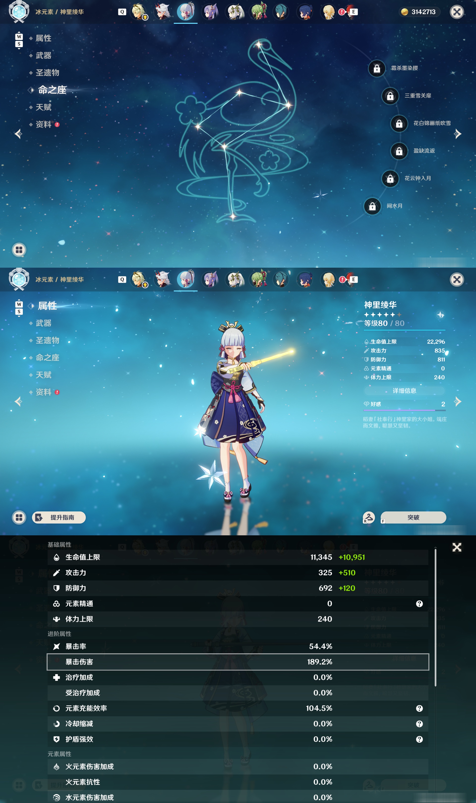 YSMK48640原神账号详情图20