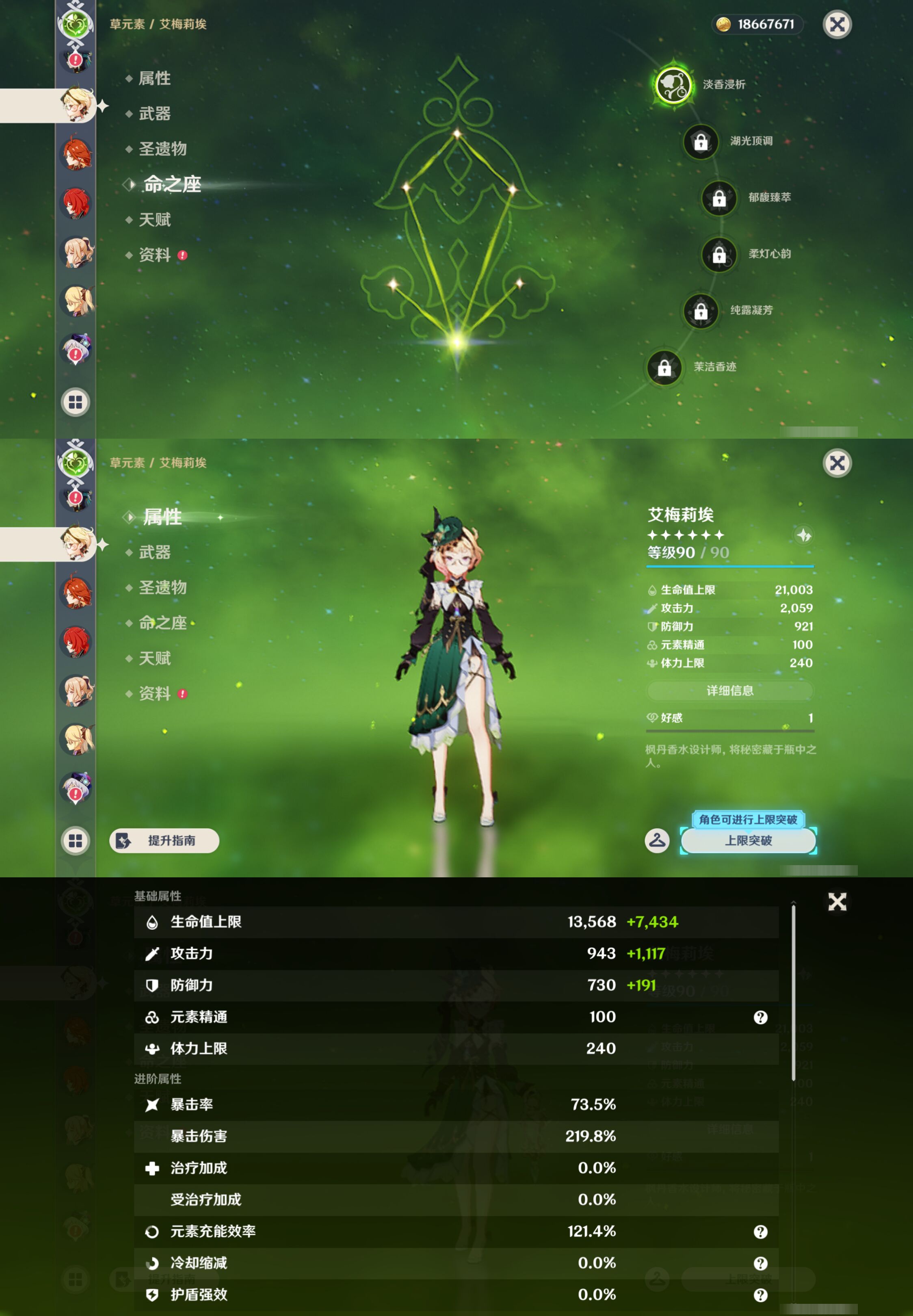 YSMK48576原神账号详情图22 YSMK48576原神账号详情图22