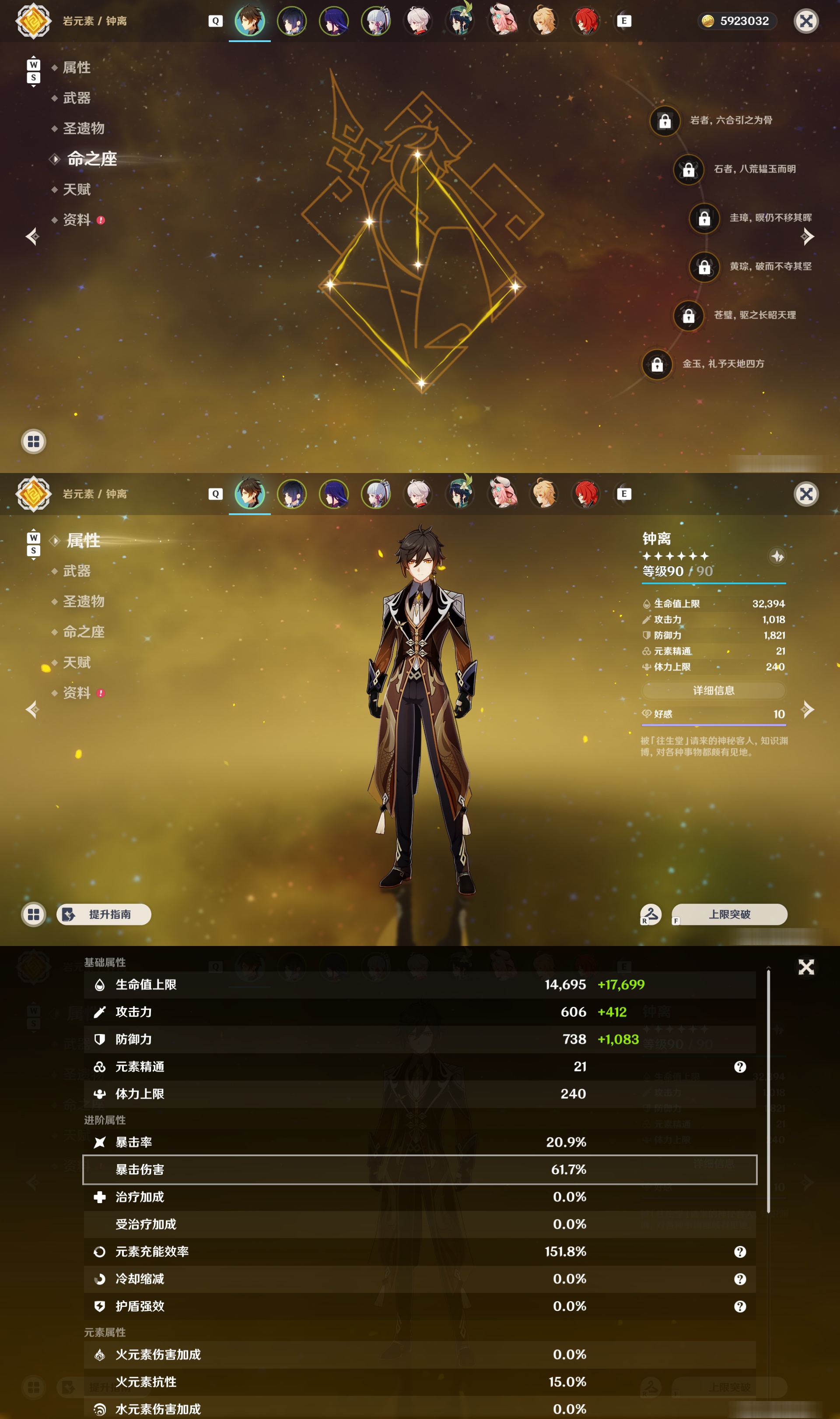 YSMK48592原神账号详情图8 YSMK48592原神账号详情图8