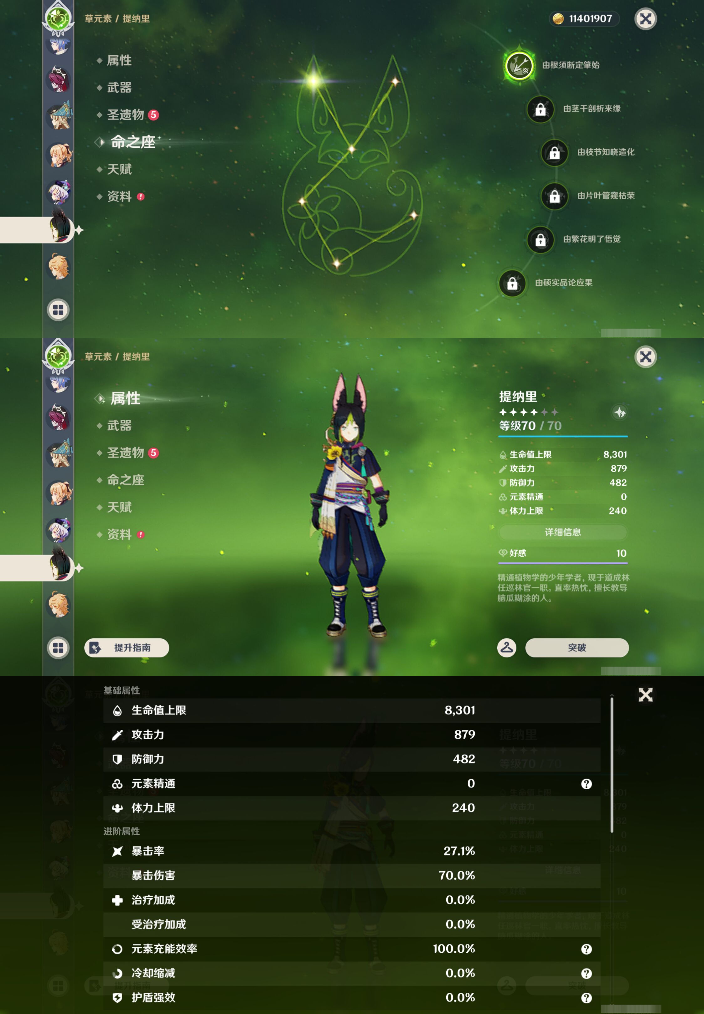 YSMK48571原神账号详情图29 YSMK48571原神账号详情图29