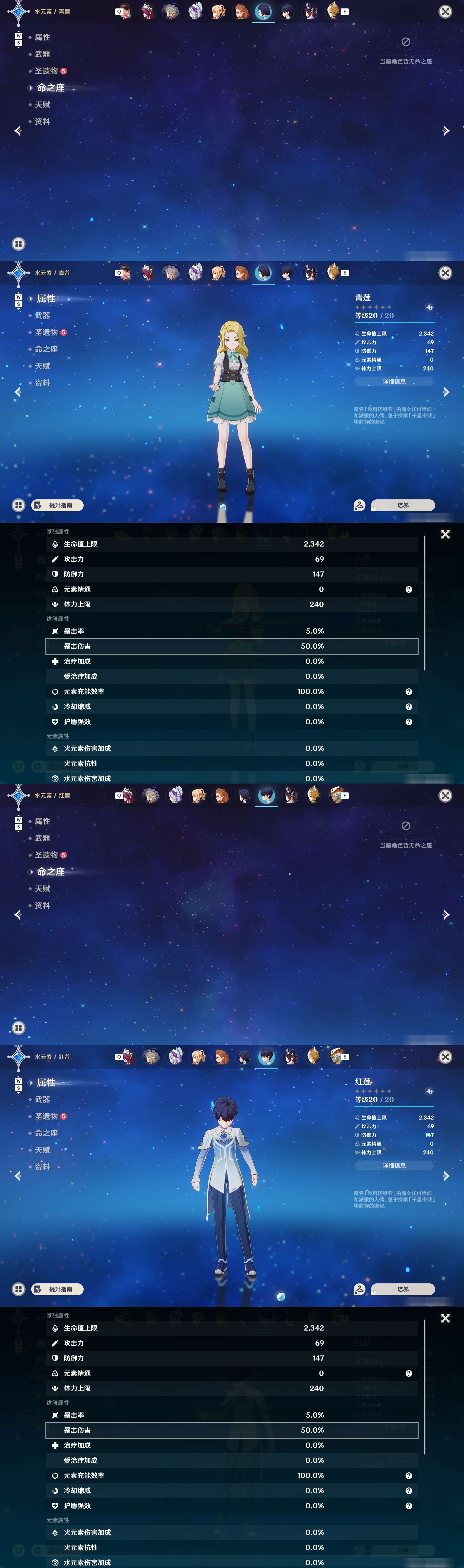YSMK48592原神账号详情图24 YSMK48592原神账号详情图24