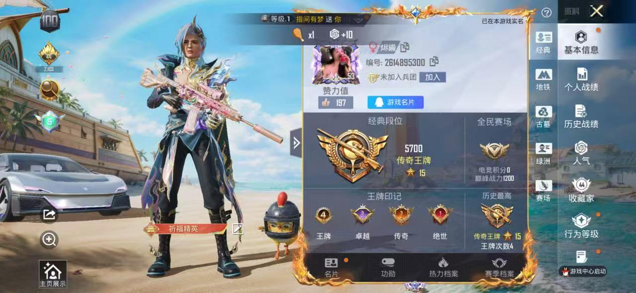 账号详情图片