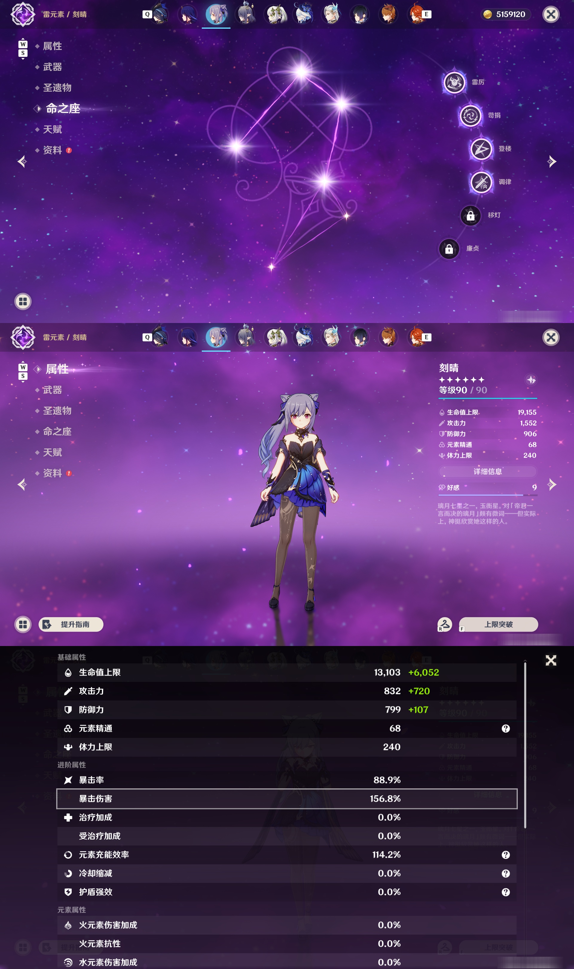 YSMK48618原神账号详情图18 YSMK48618原神账号详情图18
